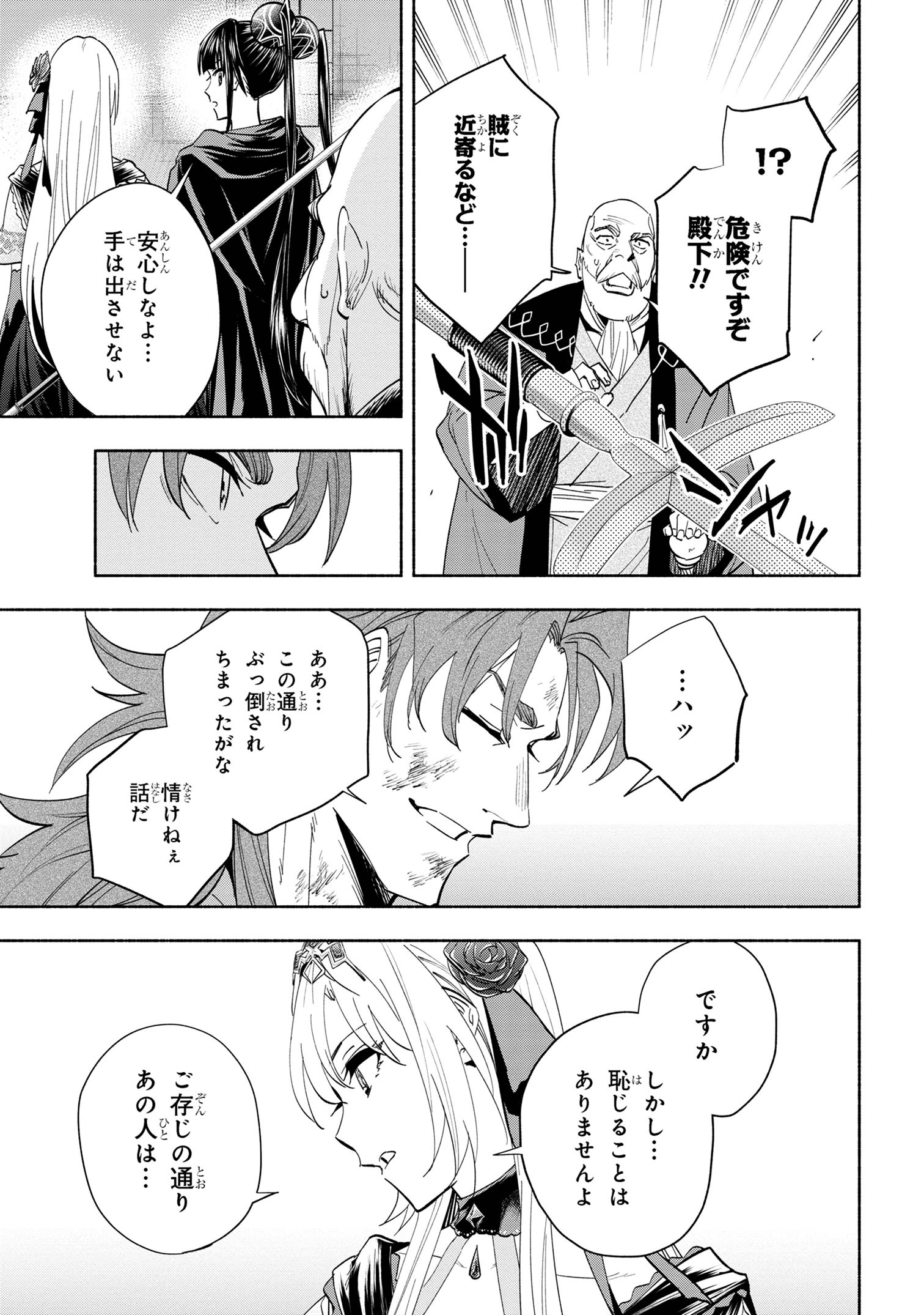 Read TATOEBA ORE GA, CHAMPION KARA OUJO NO HIMO NI JOB CHANGE SHITA TO SHITE. Chapter 33.1 [High Quality / Full] - Page 11 - nicomanga.net