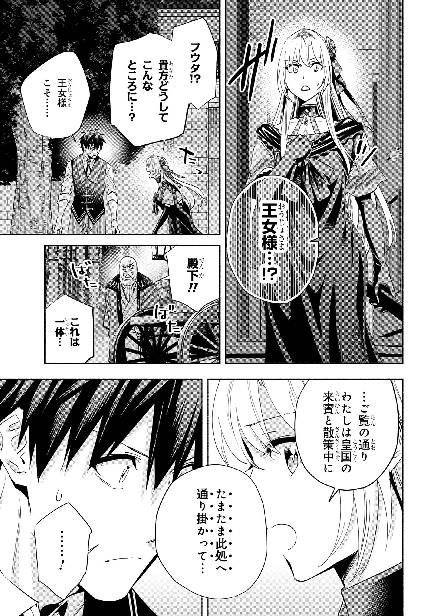 Read TATOEBA ORE GA, CHAMPION KARA OUJO NO HIMO NI JOB CHANGE SHITA TO SHITE. Chapter 33.1 [High Quality / Full] - Page 7 - nicomanga.net