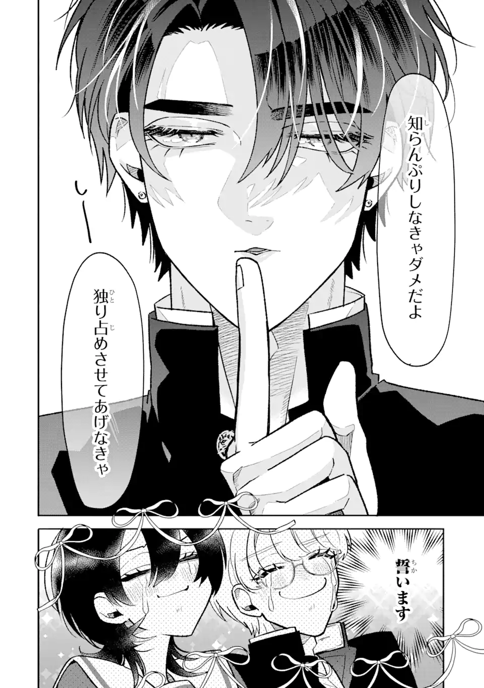 Read OTAKU MO KOI MO RENSA SURU Chapter 9.1 [High Quality / Full] - Page 6 - nicomanga.net