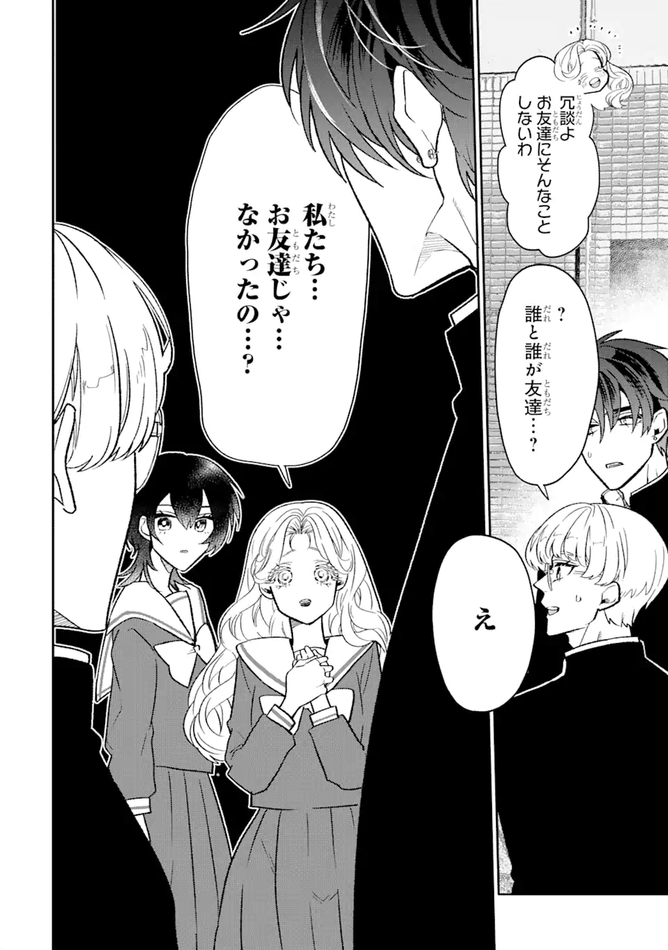 Read OTAKU MO KOI MO RENSA SURU Chapter 9.1 [High Quality / Full] - Page 10 - nicomanga.net