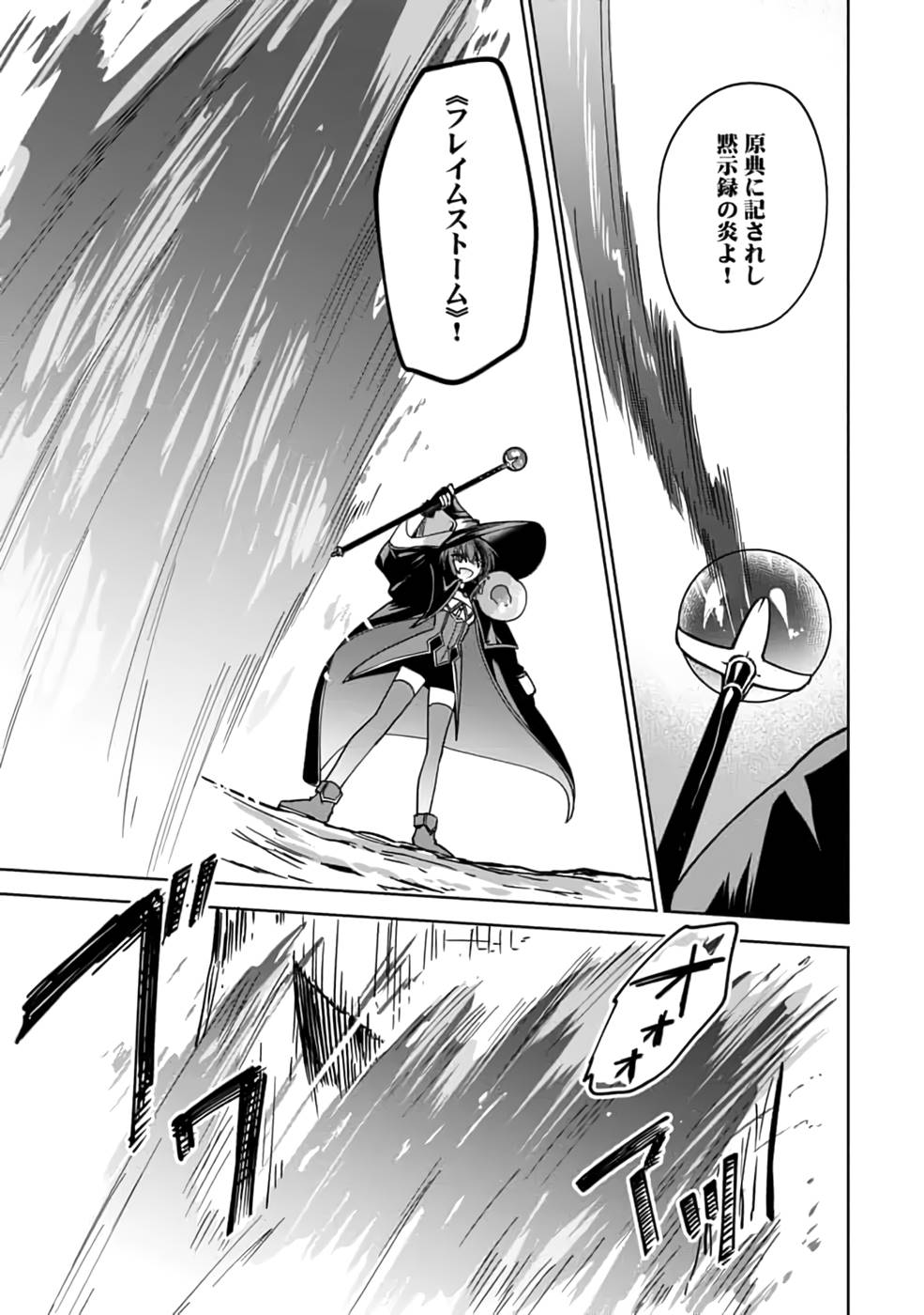 TEIMA-SAN NO VRMMO IKUSEI NISSHI Chap 14 - Pic 21