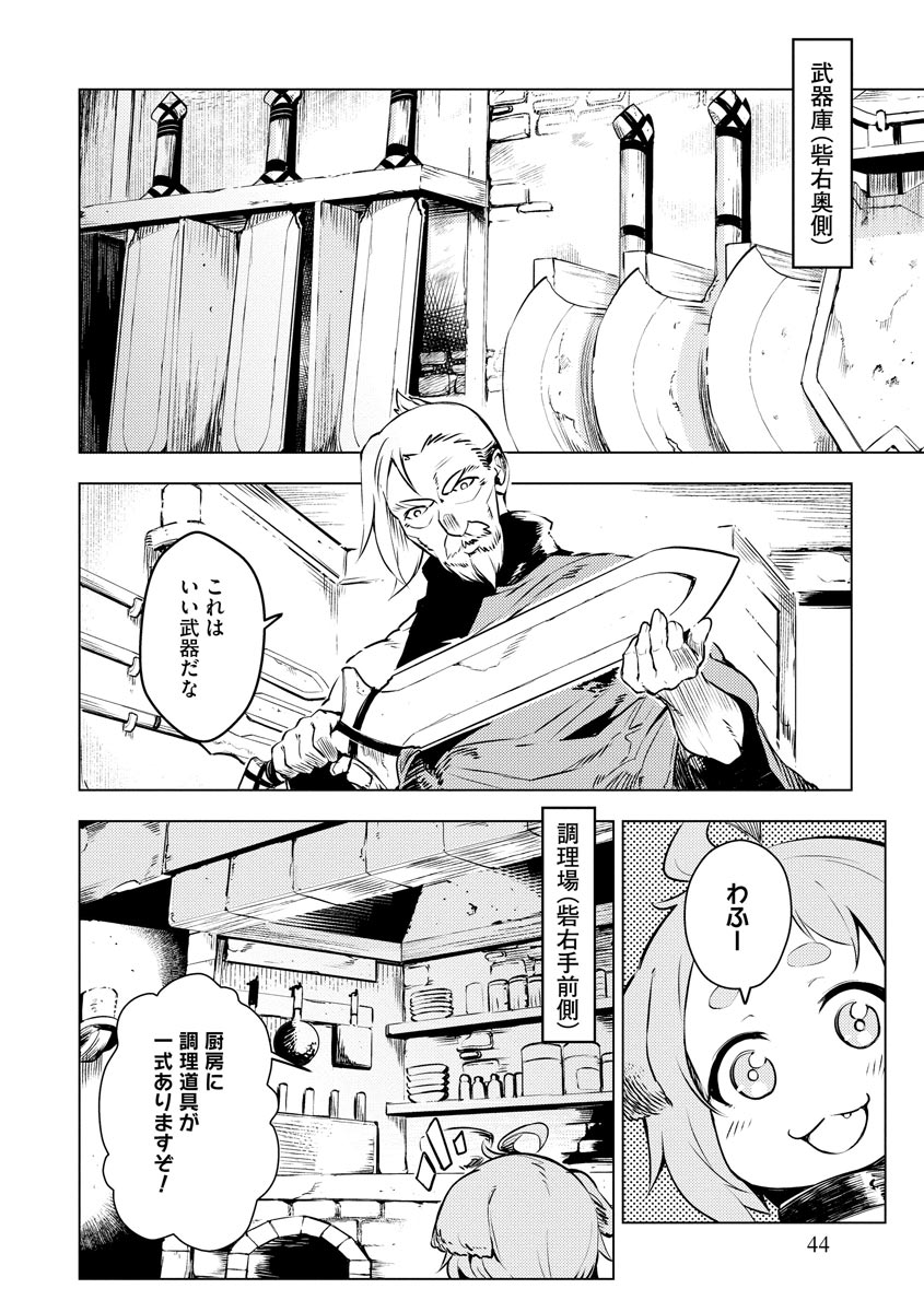 Read DECK HITOTSU DE ISEKAI TANBOU (MANGA) Chapter 9 [High Quality / Full] - Page 18 - nicomanga.net