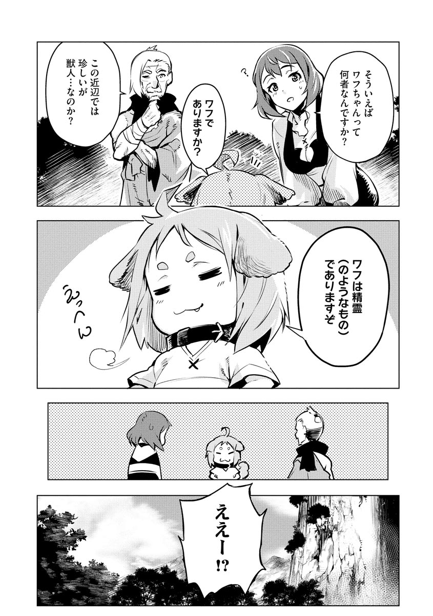 Read DECK HITOTSU DE ISEKAI TANBOU (MANGA) Chapter 9 [High Quality / Full] - Page 12 - nicomanga.net