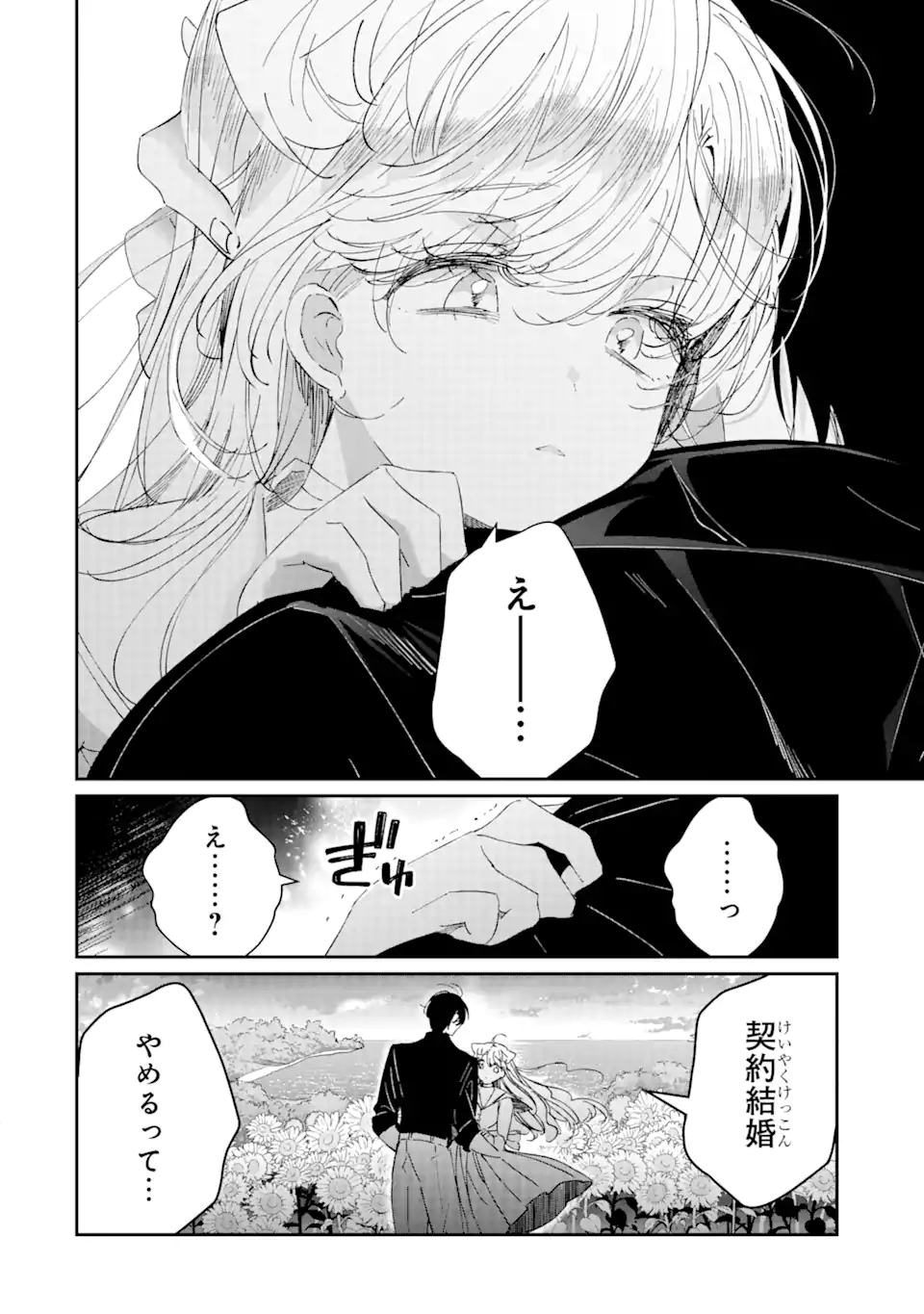 Read ASSASSIN & CINDERELLA Chapter 9.3 [High Quality / Full] - Page 6 - nicomanga.com