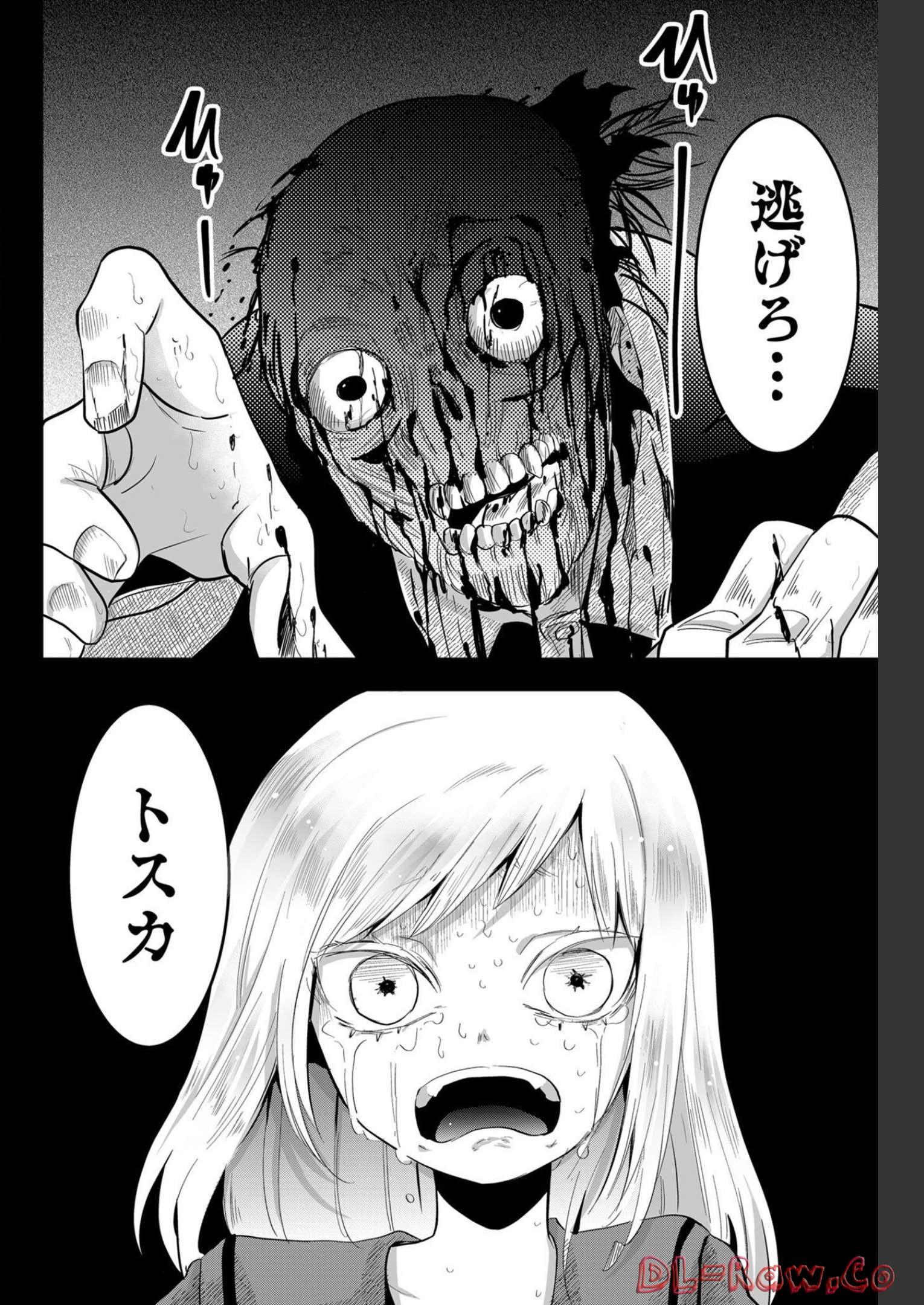 Tsugihagi Darake no Saikyou Yuusha Chap 14 - Pic 2