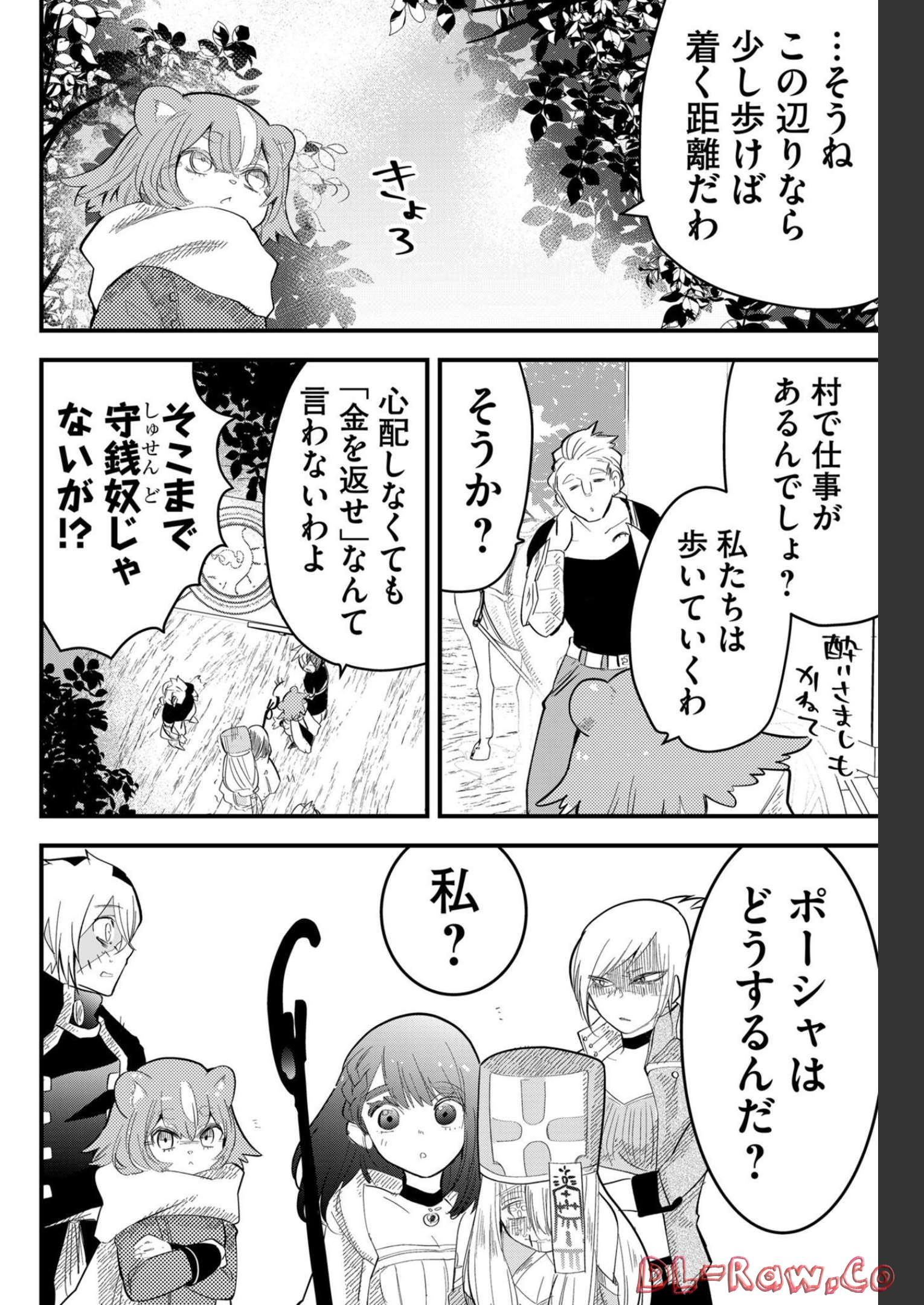 Tsugihagi Darake no Saikyou Yuusha Chap 14 - Pic 10