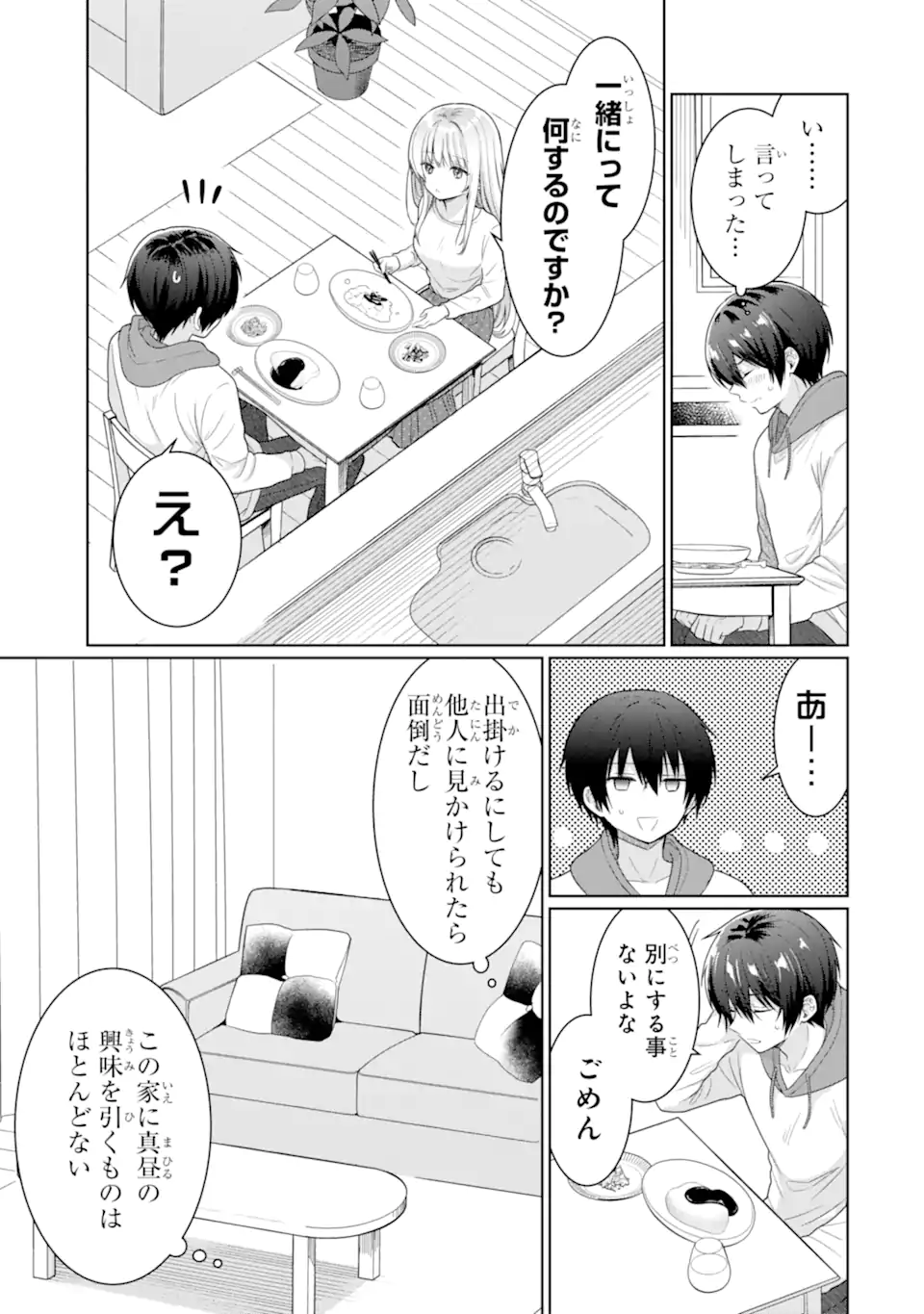 OTONARI NO TENSHI-SAMA NI ITSUNOMANIKA DAME NINGEN NI SARETEITA KEN Chapter 10.2 - Page 14