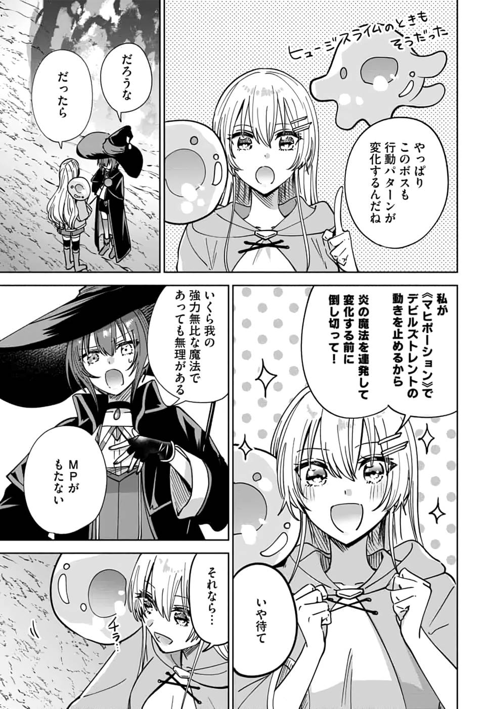 TEIMA-SAN NO VRMMO IKUSEI NISSHI Chap 14 - Pic 11