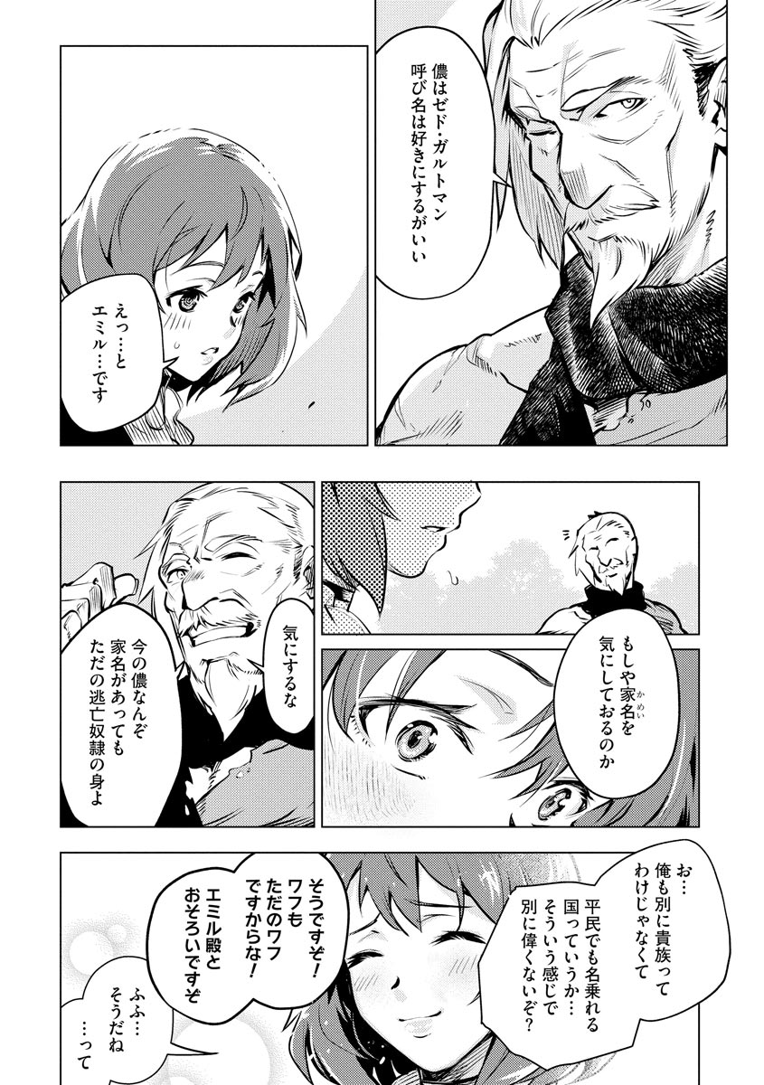 Read DECK HITOTSU DE ISEKAI TANBOU (MANGA) Chapter 9 [High Quality / Full] - Page 11 - nicomanga.net