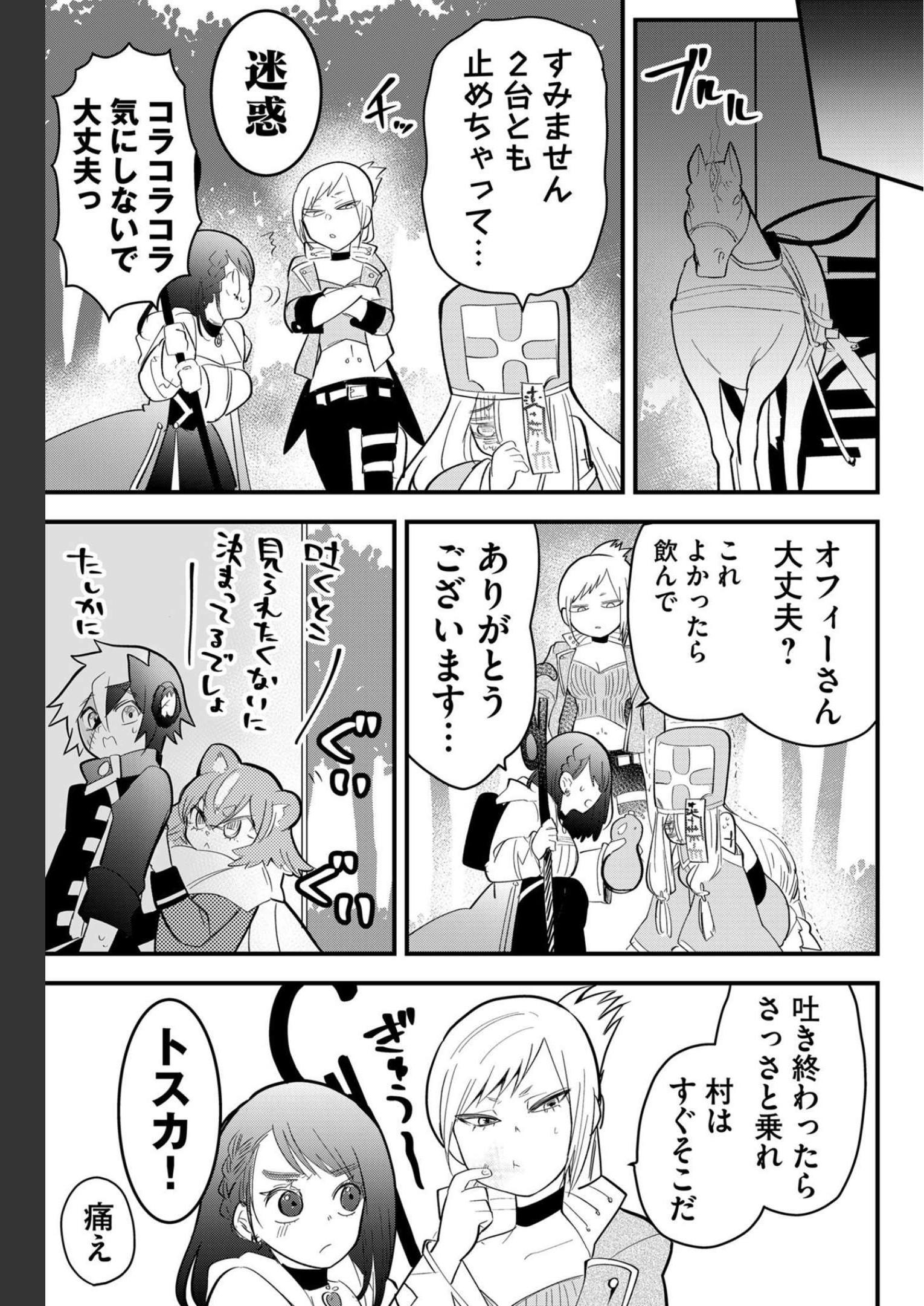 Tsugihagi Darake no Saikyou Yuusha Chap 14 - Pic 9