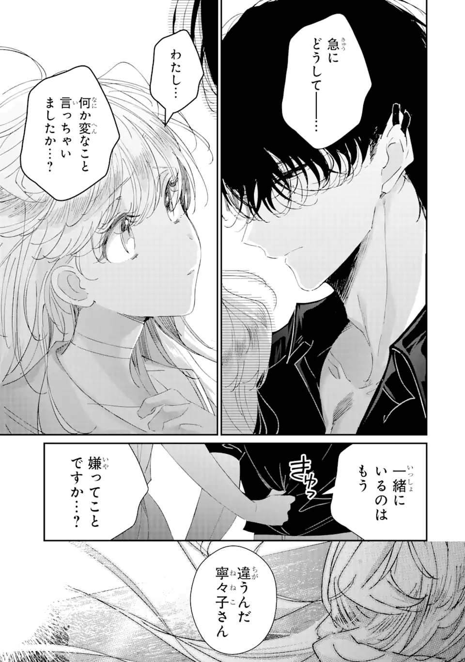 Read ASSASSIN & CINDERELLA Chapter 9.3 [High Quality / Full] - Page 7 - nicomanga.com