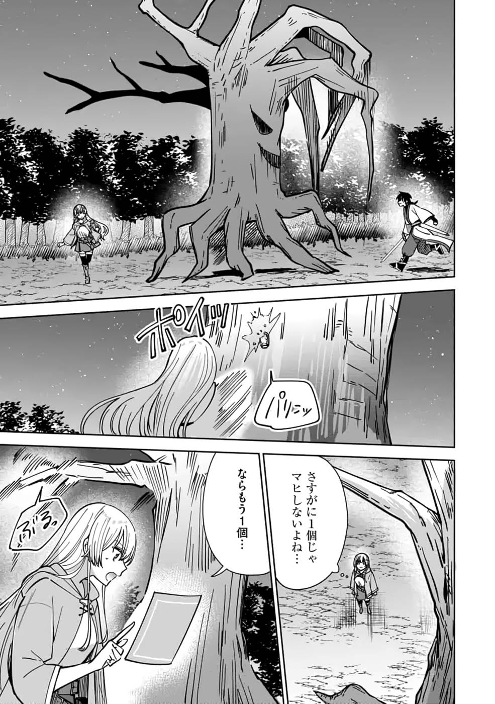 TEIMA-SAN NO VRMMO IKUSEI NISSHI Chap 14 - Pic 15
