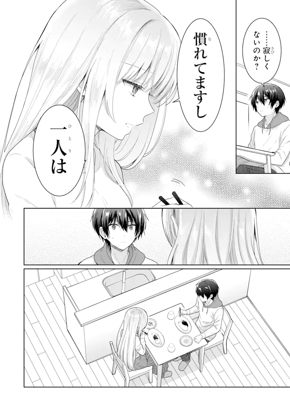 OTONARI NO TENSHI-SAMA NI ITSUNOMANIKA DAME NINGEN NI SARETEITA KEN Chapter 10.2 - Page 11