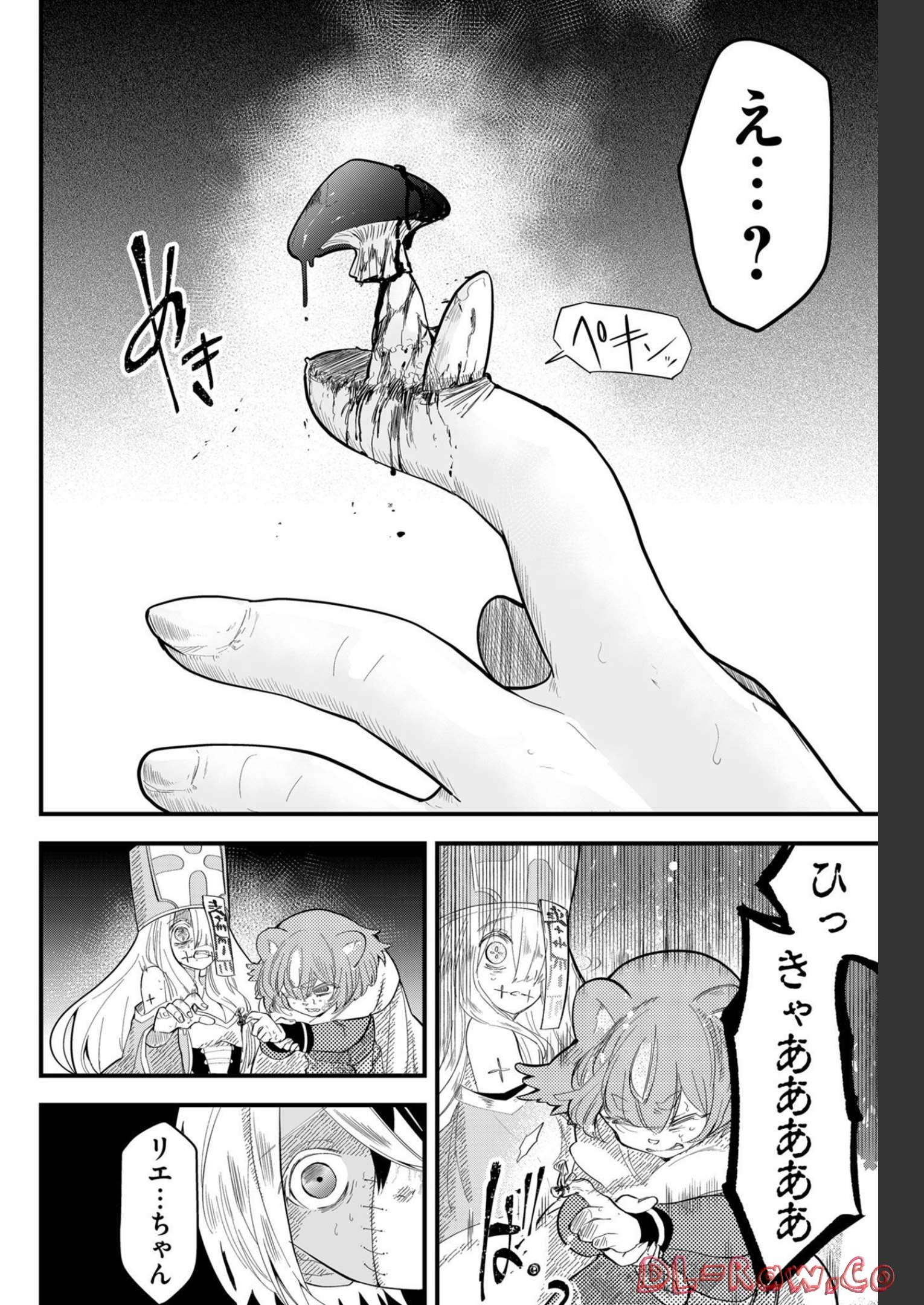 Tsugihagi Darake no Saikyou Yuusha Chap 14 - Pic 16