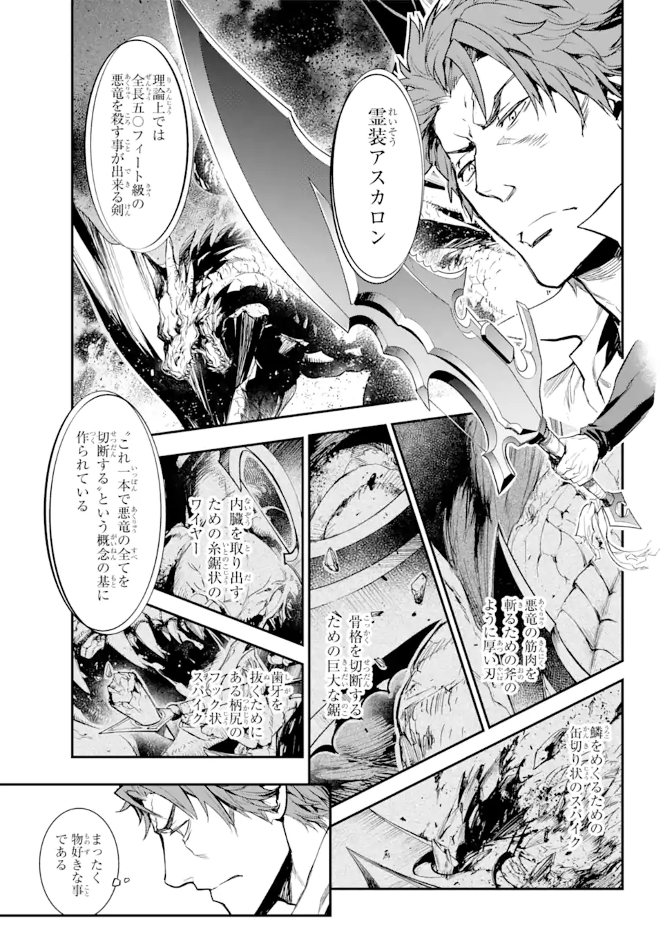 TOARU MAJUTSU NO KINSHO MOKUROKU - RAW Chapter 179 page 11 - nihonkuni.com