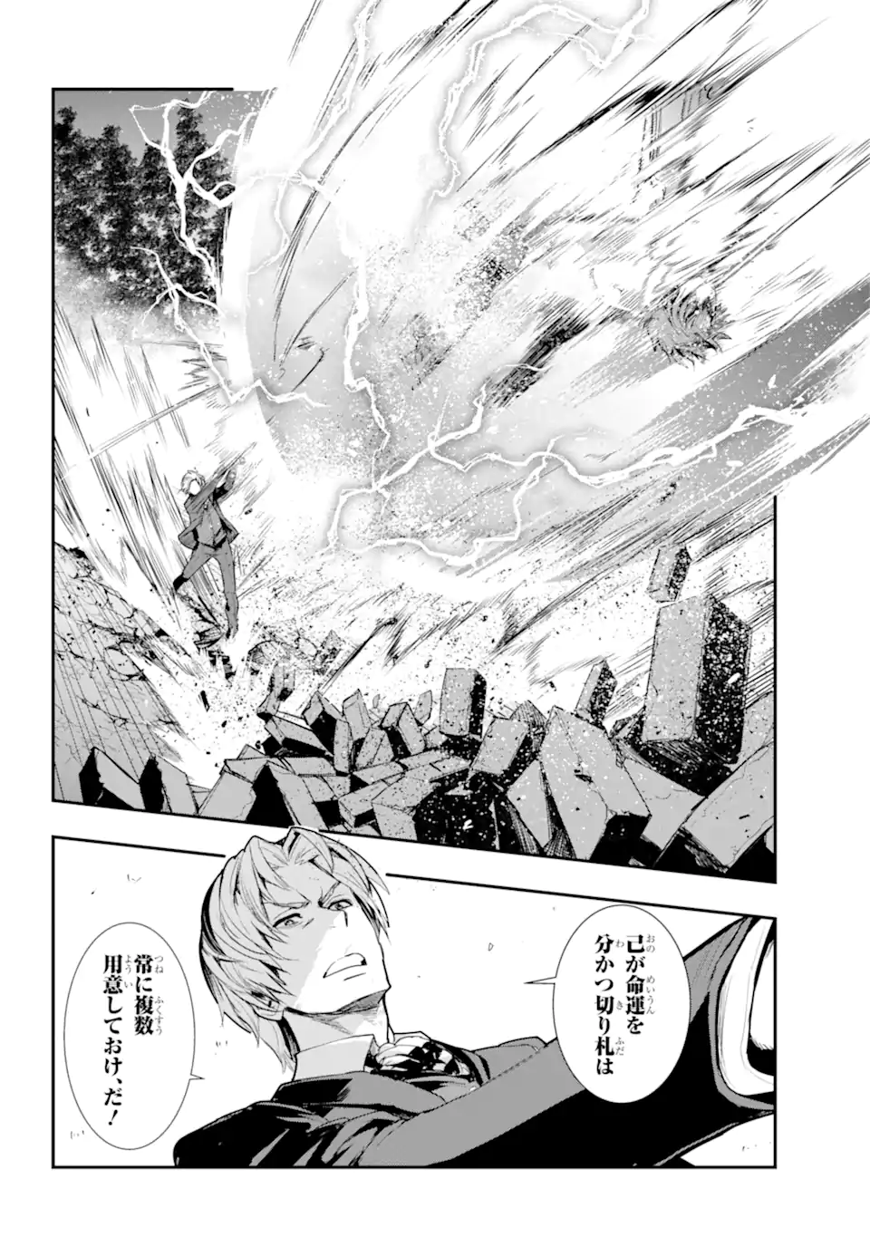 TOARU MAJUTSU NO KINSHO MOKUROKU - RAW Chapter 179 page 18 - nihonkuni.com
