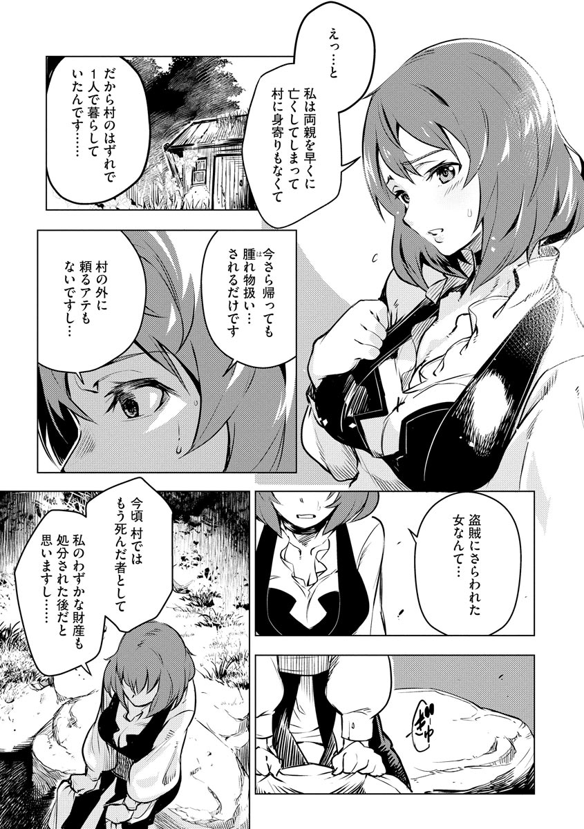 Read DECK HITOTSU DE ISEKAI TANBOU (MANGA) Chapter 9 [High Quality / Full] - Page 5 - nicomanga.net