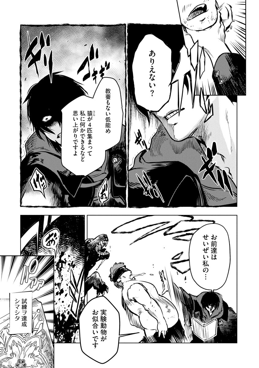 Read DECK HITOTSU DE ISEKAI TANBOU (MANGA) Chapter 9 [High Quality / Full] - Page 23 - nicomanga.net