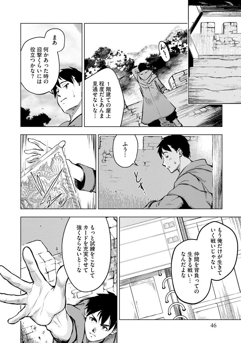 Read DECK HITOTSU DE ISEKAI TANBOU (MANGA) Chapter 9 [High Quality / Full] - Page 20 - nicomanga.net