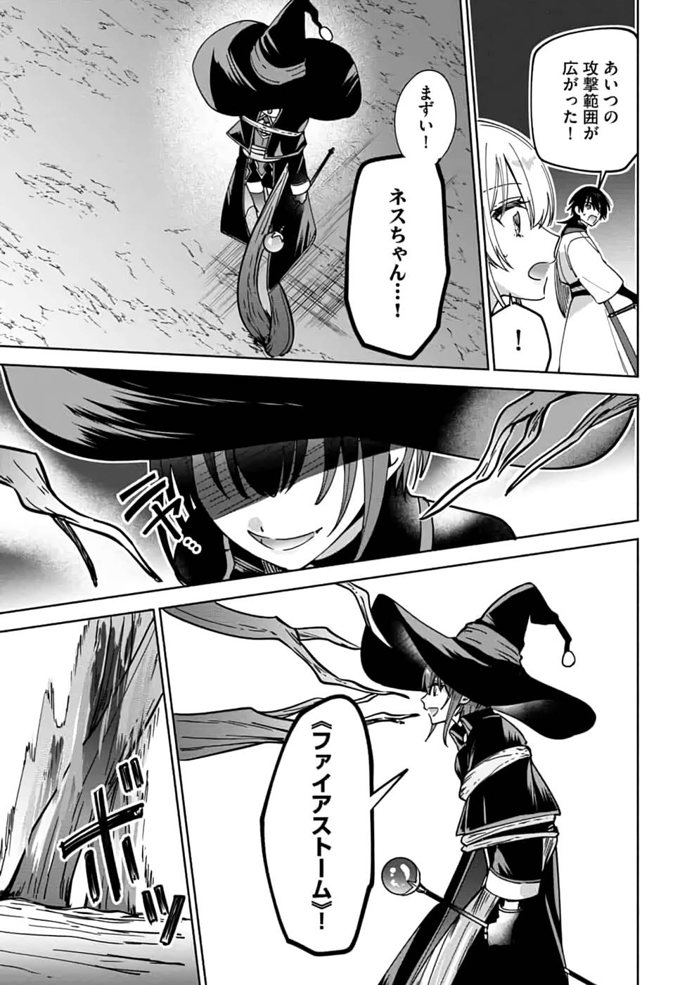 TEIMA-SAN NO VRMMO IKUSEI NISSHI Chap 14 - Pic 7