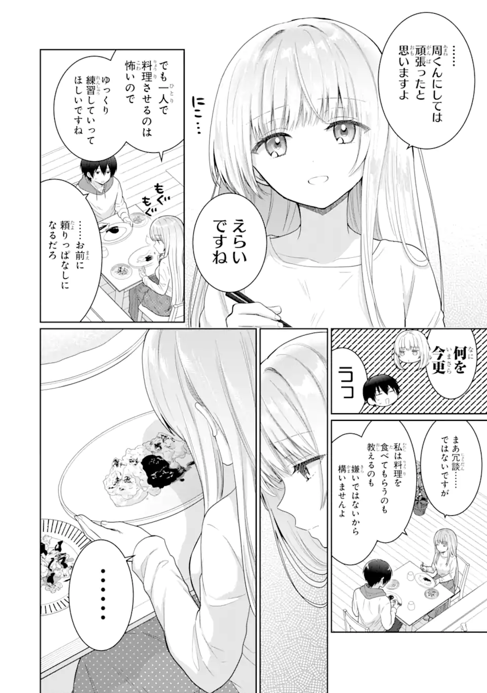 OTONARI NO TENSHI-SAMA NI ITSUNOMANIKA DAME NINGEN NI SARETEITA KEN Chapter 10.2 - Page 3