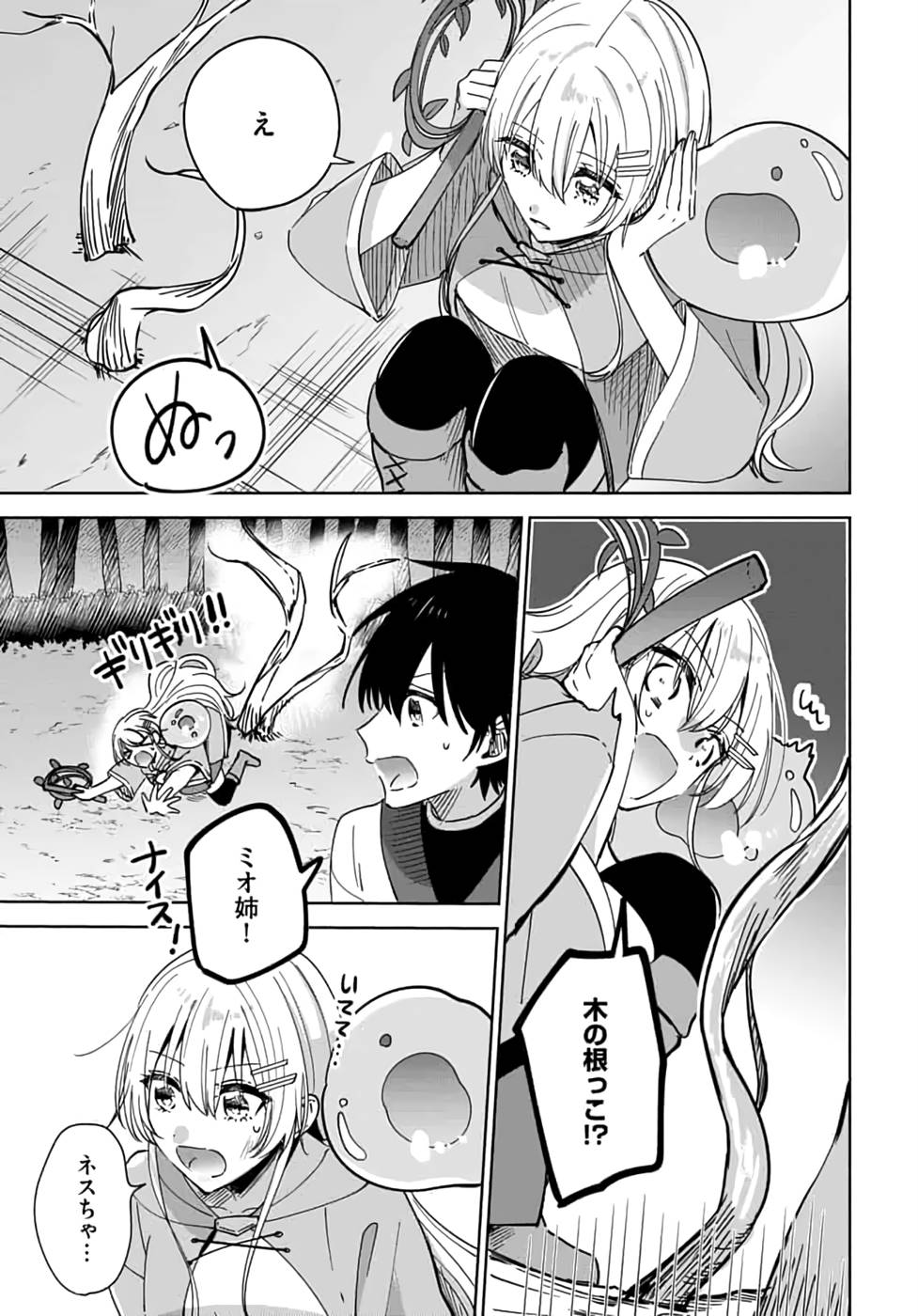 TEIMA-SAN NO VRMMO IKUSEI NISSHI Chap 14 - Pic 3