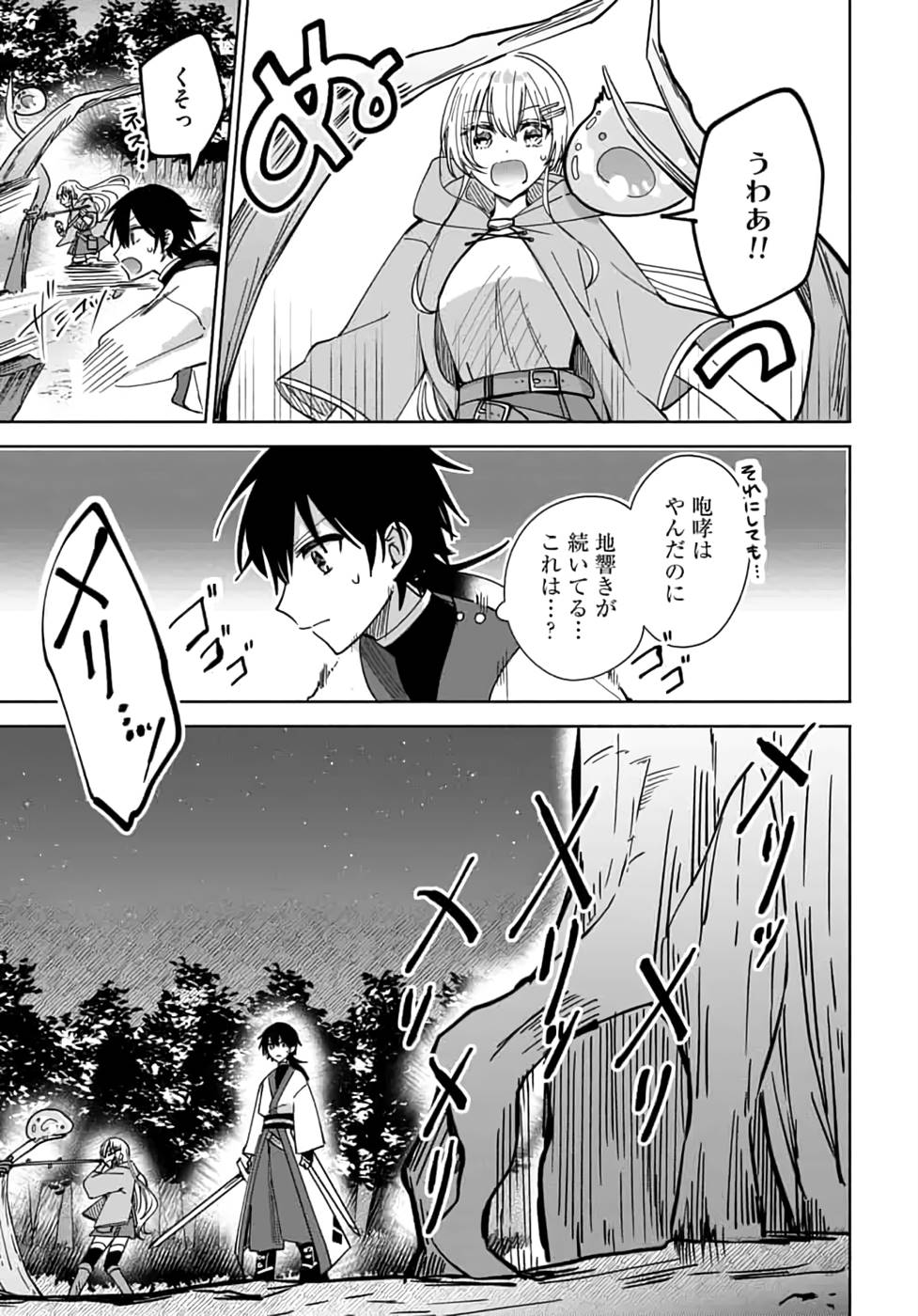 TEIMA-SAN NO VRMMO IKUSEI NISSHI Chap 14 - Pic 5