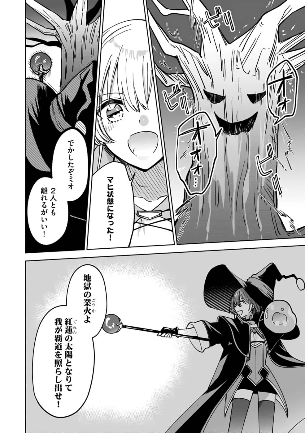 TEIMA-SAN NO VRMMO IKUSEI NISSHI Chap 14 - Pic 18