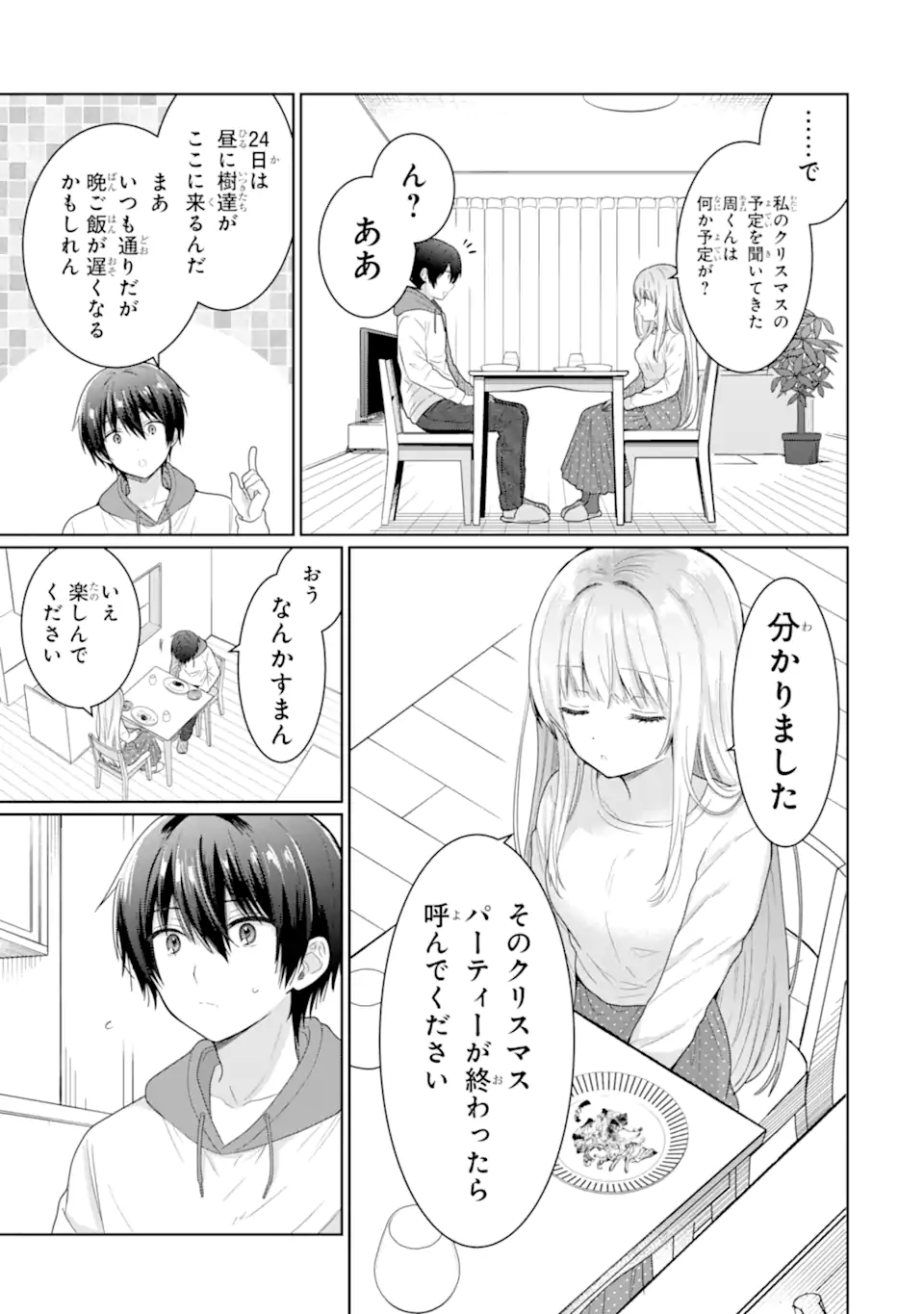 OTONARI NO TENSHI-SAMA NI ITSUNOMANIKA DAME NINGEN NI SARETEITA KEN Chapter 10.2 - Page 10