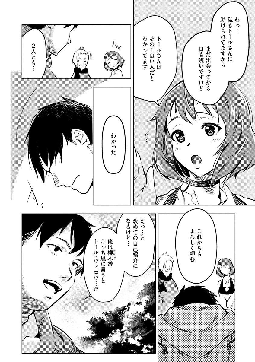 Read DECK HITOTSU DE ISEKAI TANBOU (MANGA) Chapter 9 [High Quality / Full] - Page 10 - nicomanga.net