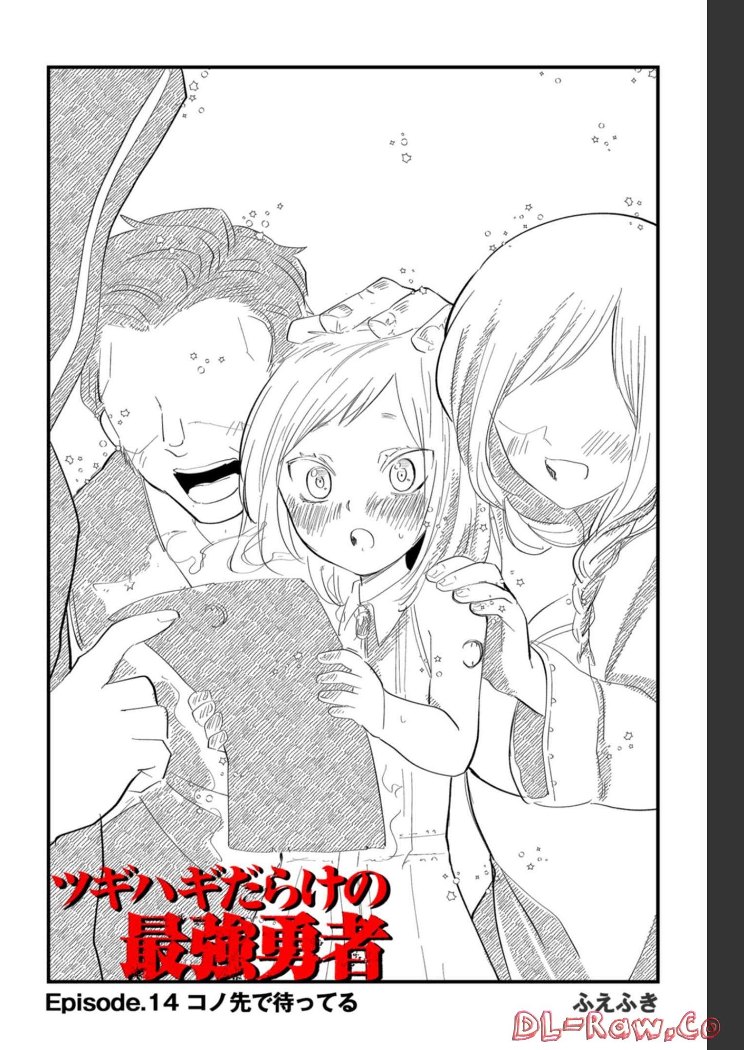Tsugihagi Darake no Saikyou Yuusha Chap 14 - Pic 4