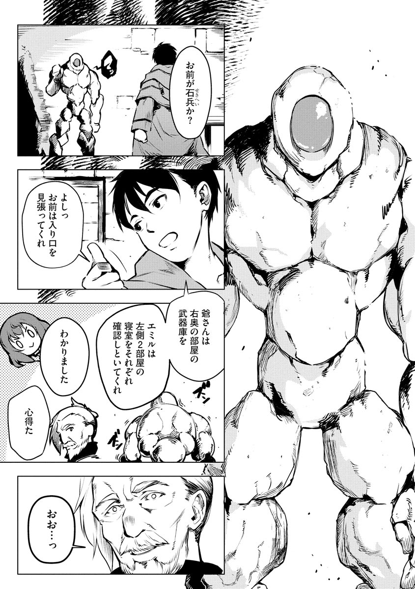 Read DECK HITOTSU DE ISEKAI TANBOU (MANGA) Chapter 9 [High Quality / Full] - Page 17 - nicomanga.net