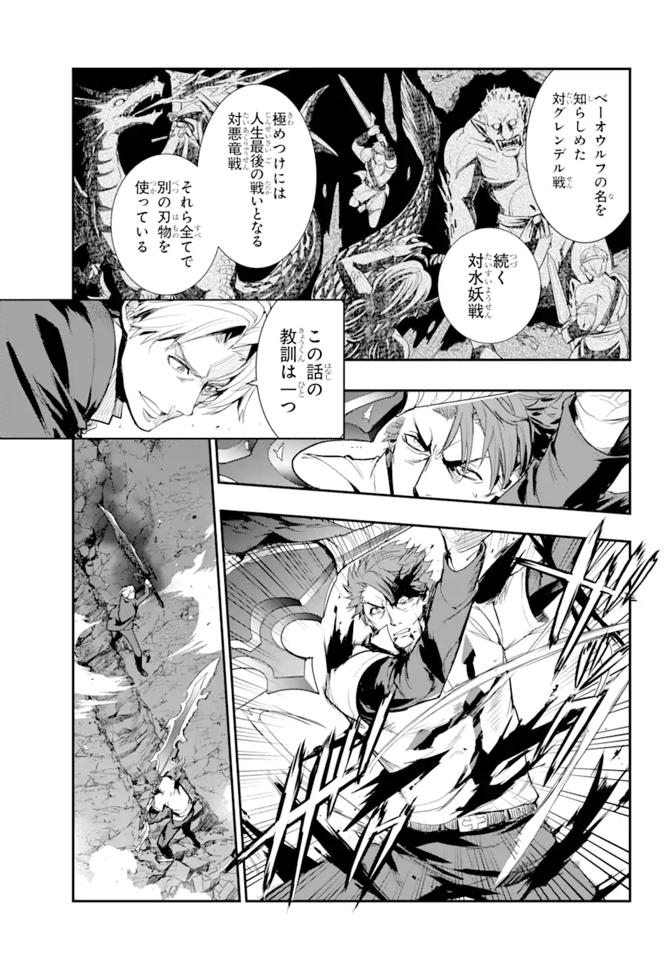TOARU MAJUTSU NO KINSHO MOKUROKU - RAW Chapter 179 page 17 - nihonkuni.com
