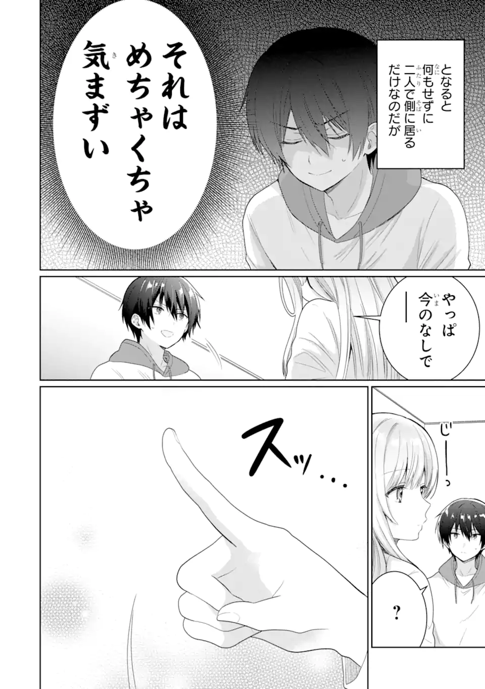 OTONARI NO TENSHI-SAMA NI ITSUNOMANIKA DAME NINGEN NI SARETEITA KEN Chapter 10.2 - Page 15