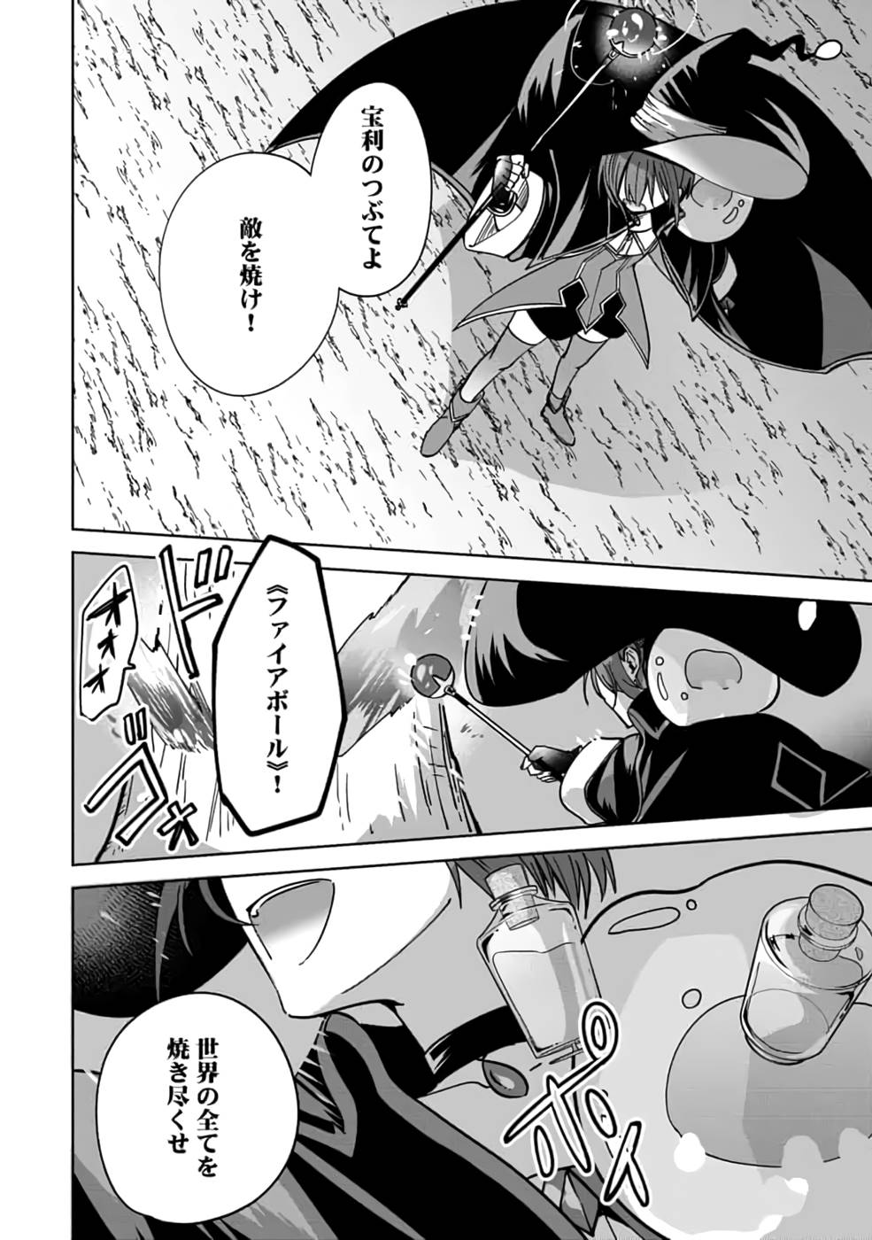 TEIMA-SAN NO VRMMO IKUSEI NISSHI Chap 14 - Pic 20