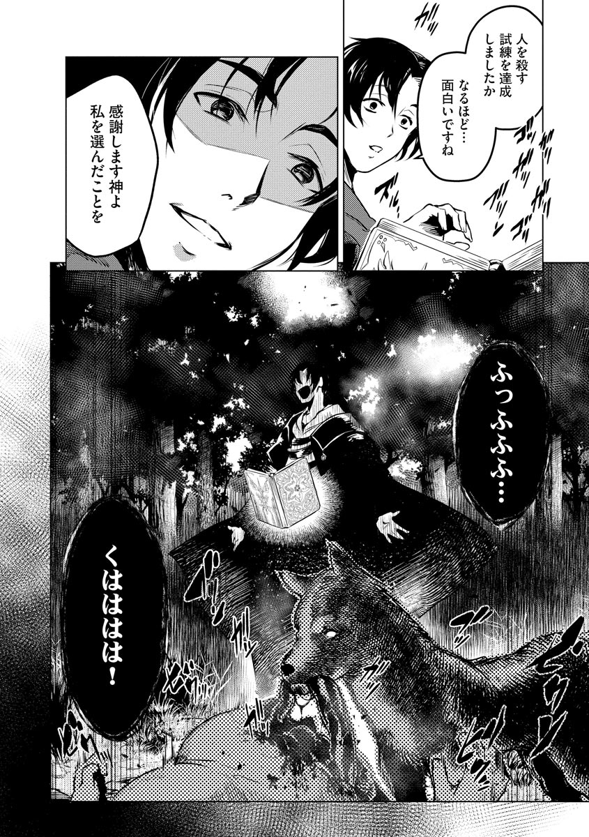Read DECK HITOTSU DE ISEKAI TANBOU (MANGA) Chapter 9 [High Quality / Full] - Page 24 - nicomanga.net