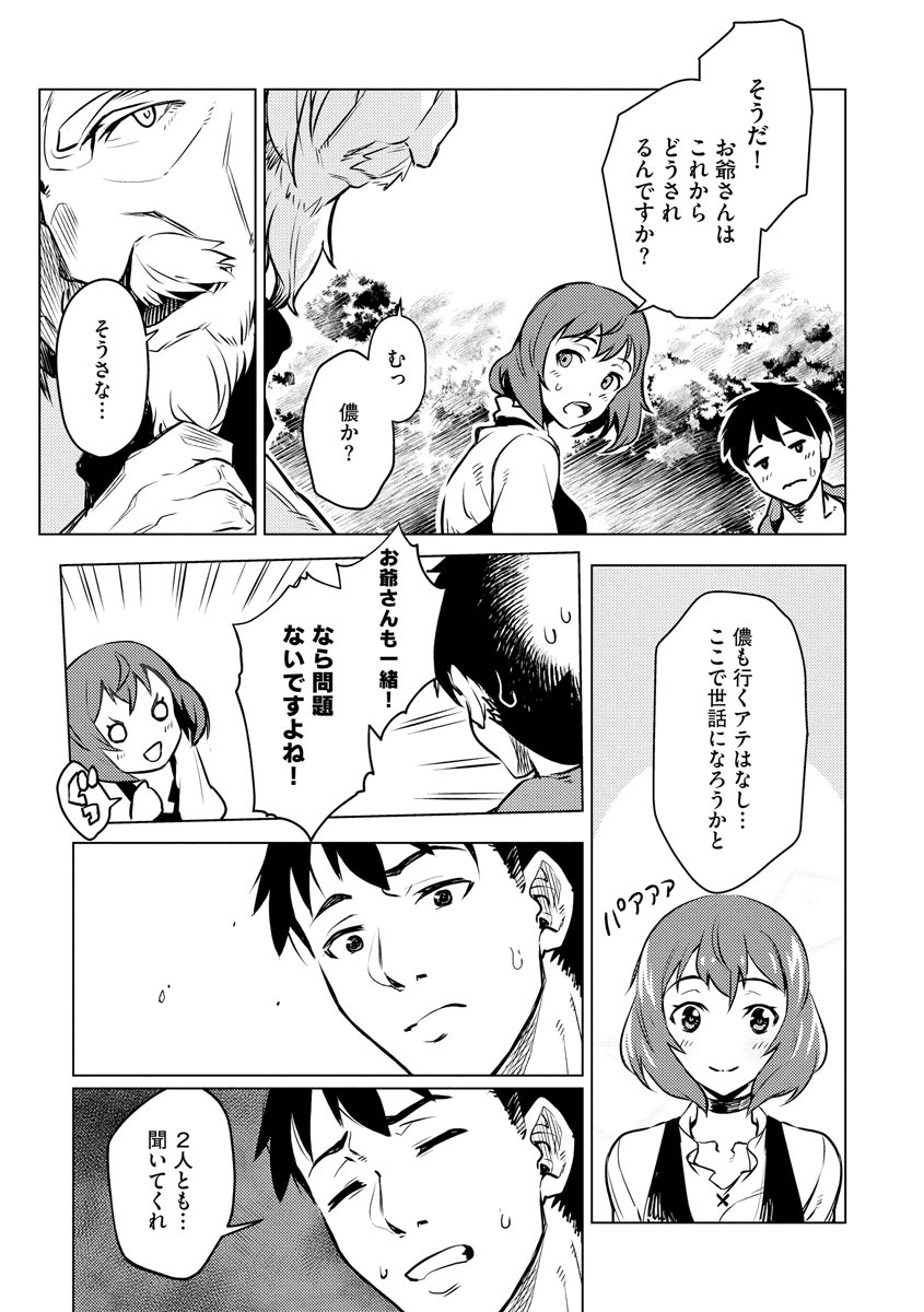 Read DECK HITOTSU DE ISEKAI TANBOU (MANGA) Chapter 9 [High Quality / Full] - Page 7 - nicomanga.net