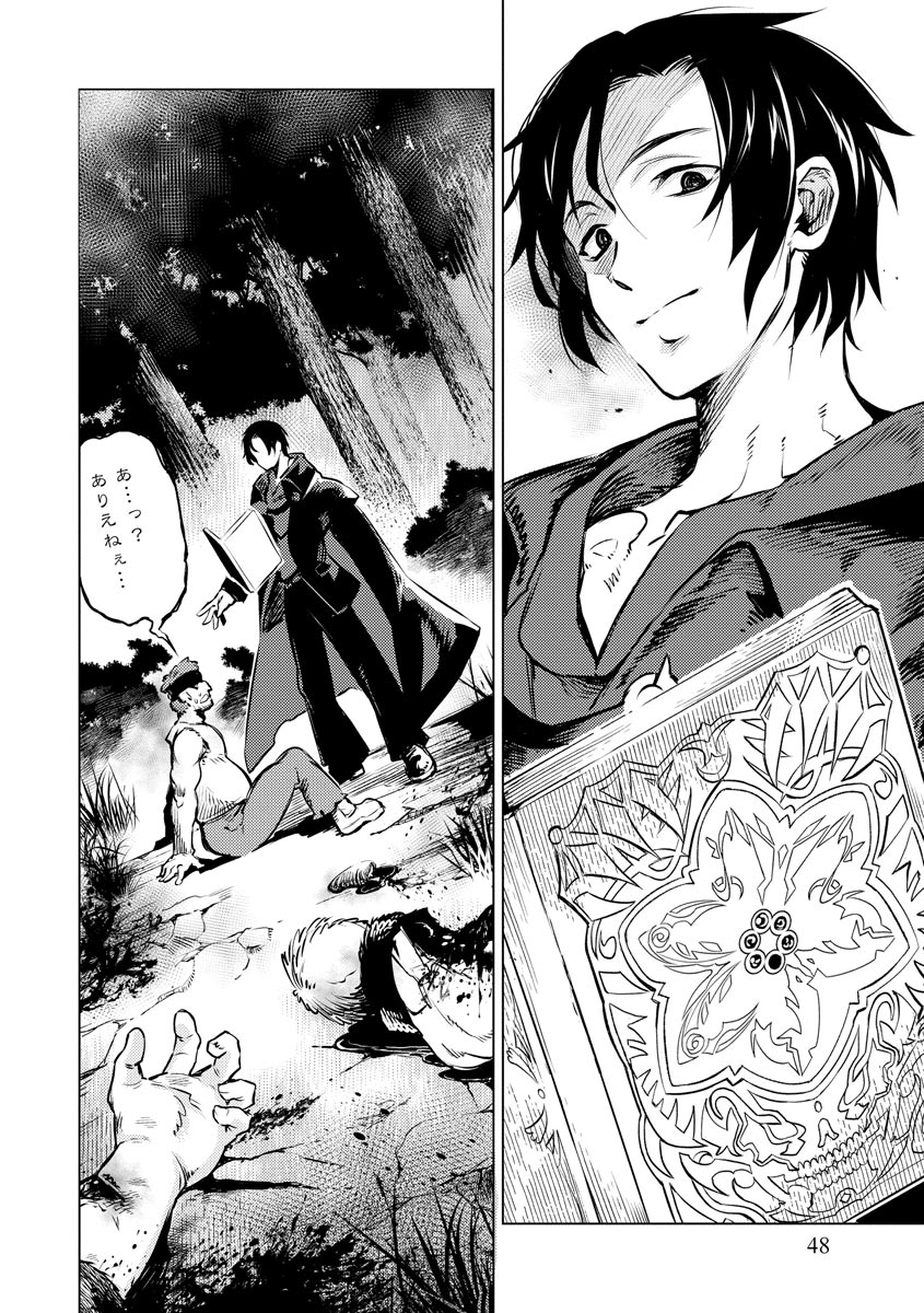Read DECK HITOTSU DE ISEKAI TANBOU (MANGA) Chapter 9 [High Quality / Full] - Page 22 - nicomanga.net