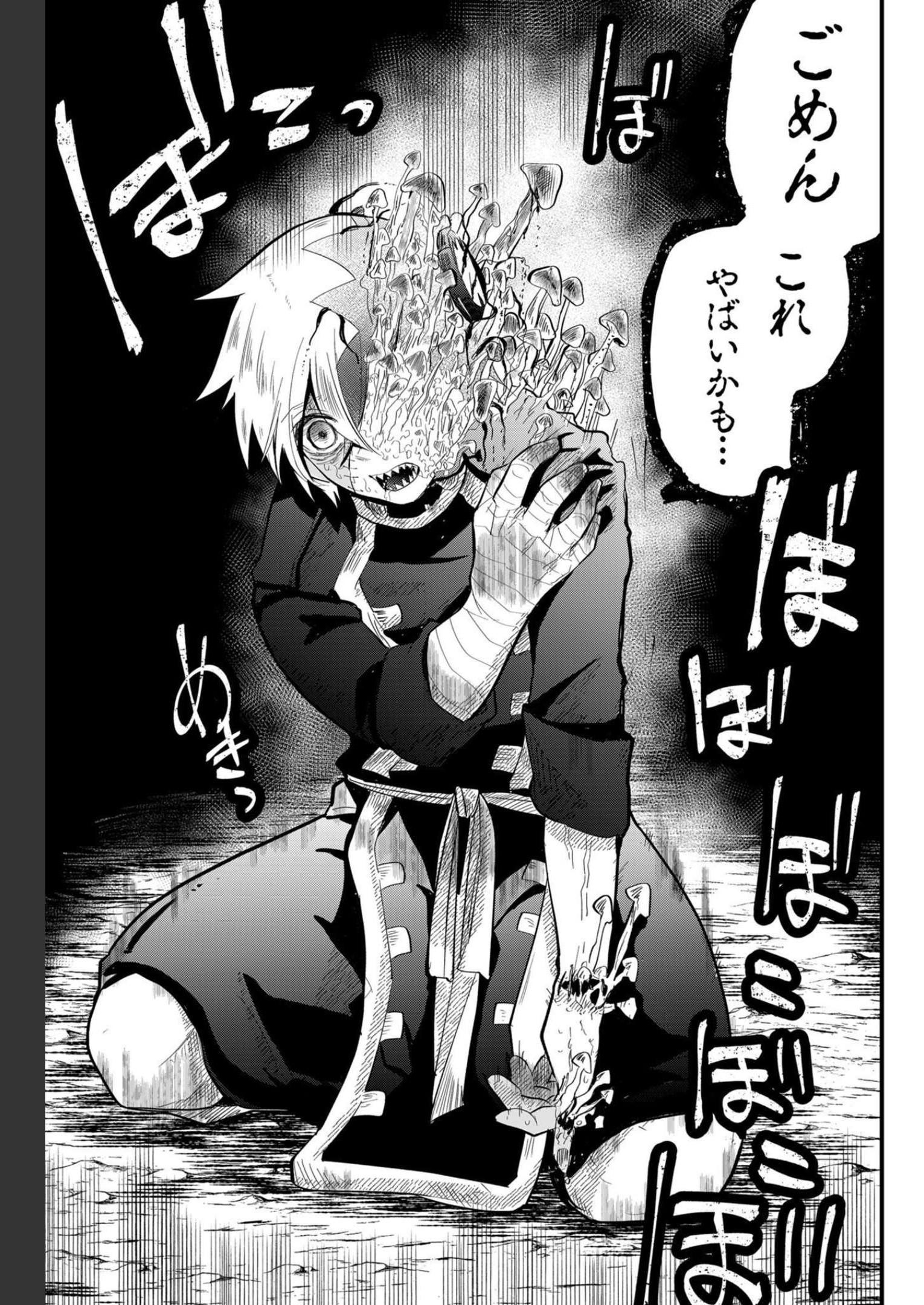 Tsugihagi Darake no Saikyou Yuusha Chap 14 - Pic 17
