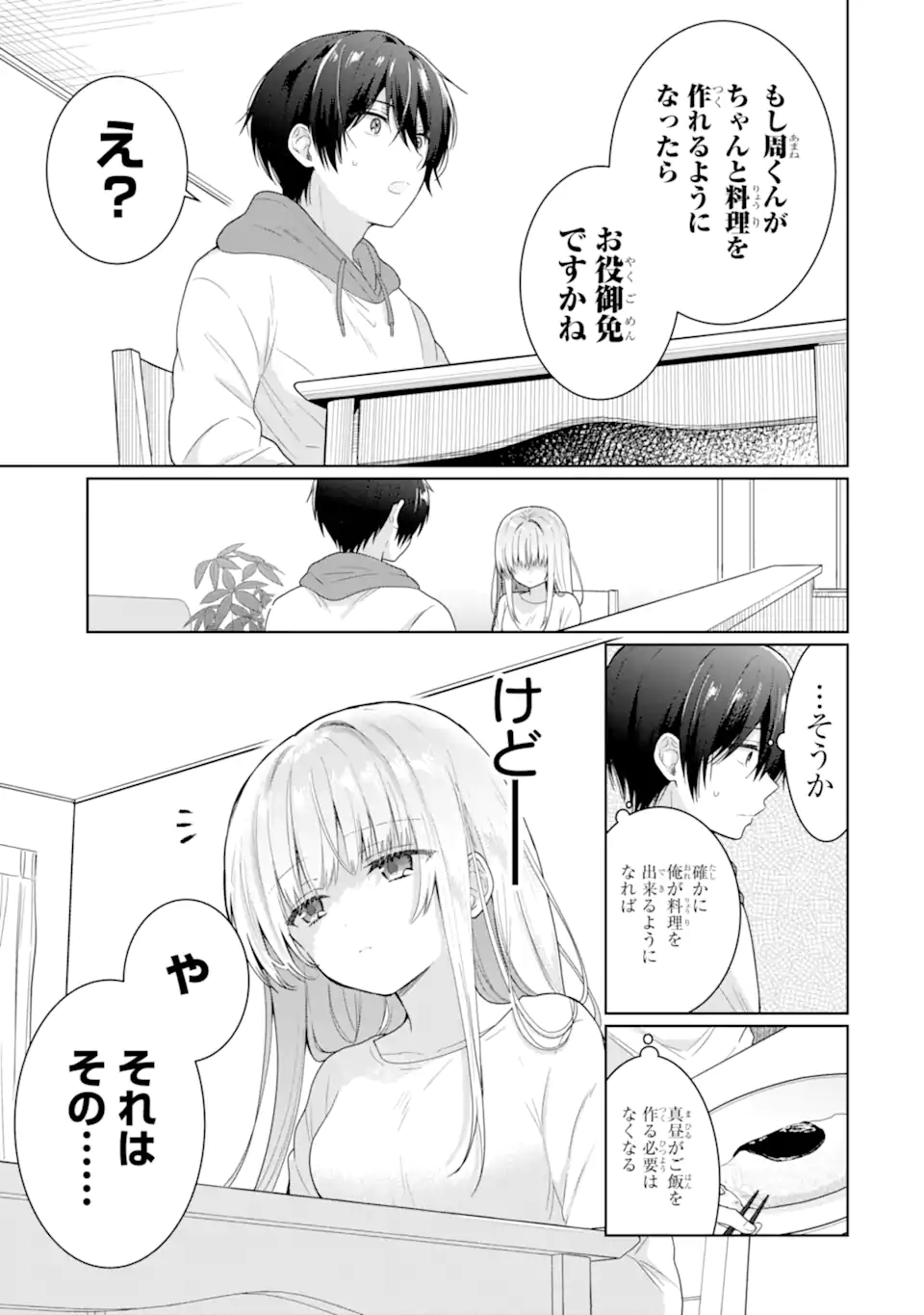 OTONARI NO TENSHI-SAMA NI ITSUNOMANIKA DAME NINGEN NI SARETEITA KEN Chapter 10.2 - Page 4