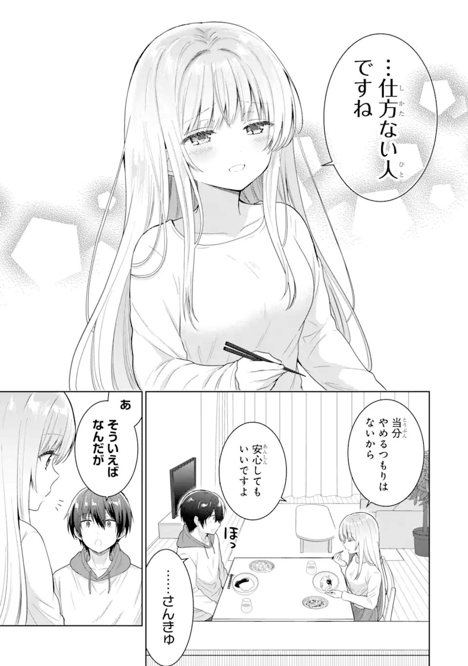 OTONARI NO TENSHI-SAMA NI ITSUNOMANIKA DAME NINGEN NI SARETEITA KEN Chapter 10.2 - Page 6