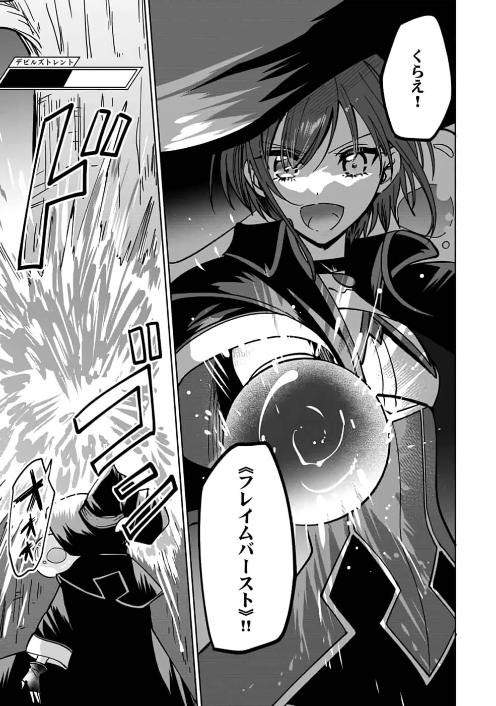 TEIMA-SAN NO VRMMO IKUSEI NISSHI Chap 14 - Pic 19