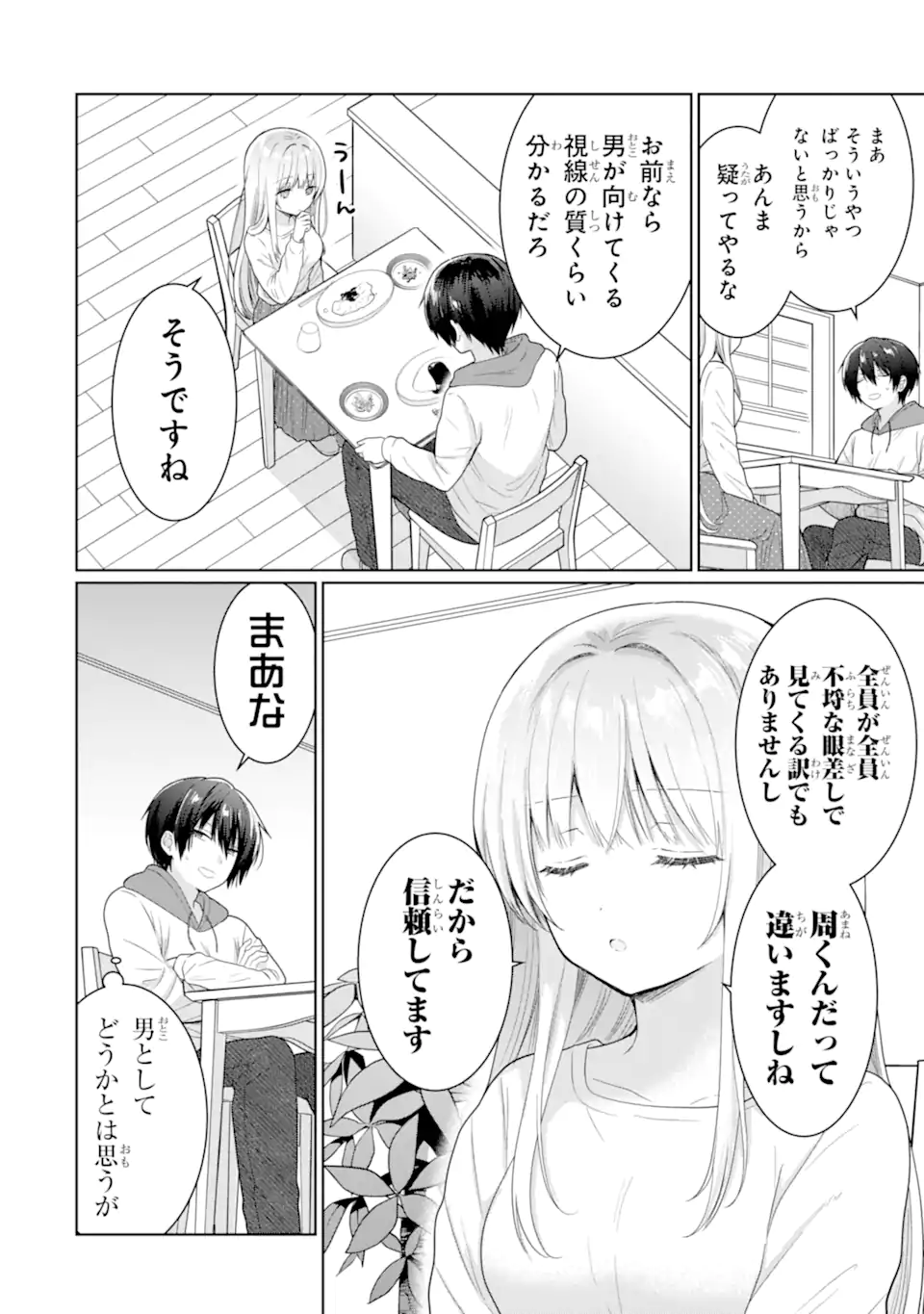 OTONARI NO TENSHI-SAMA NI ITSUNOMANIKA DAME NINGEN NI SARETEITA KEN Chapter 10.2 - Page 9