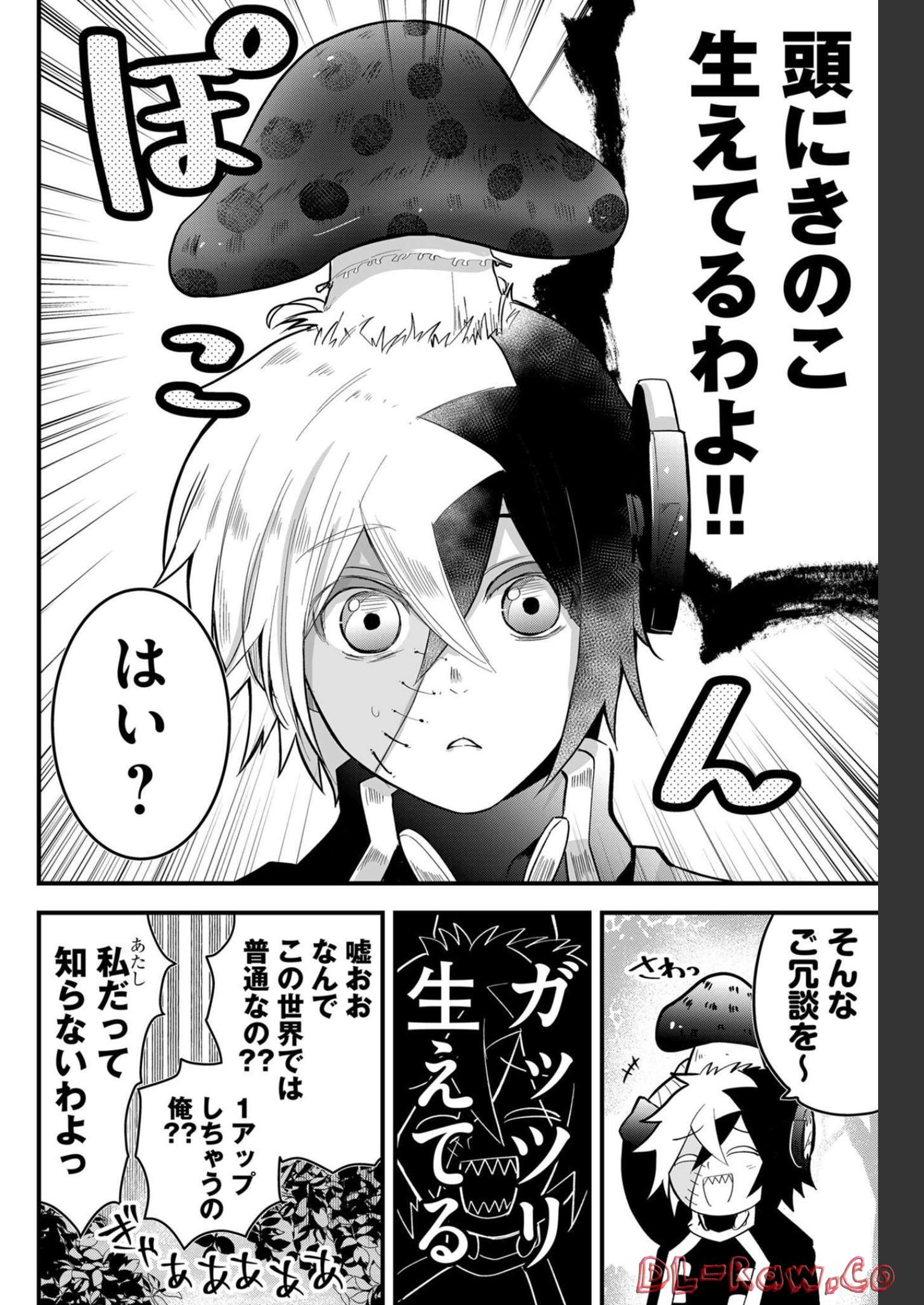 Tsugihagi Darake no Saikyou Yuusha Chap 14 - Pic 14