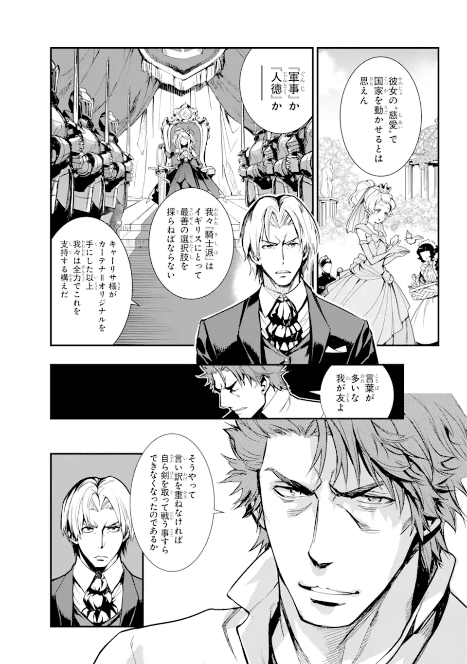 TOARU MAJUTSU NO KINSHO MOKUROKU - RAW Chapter 179 page 5 - nihonkuni.com