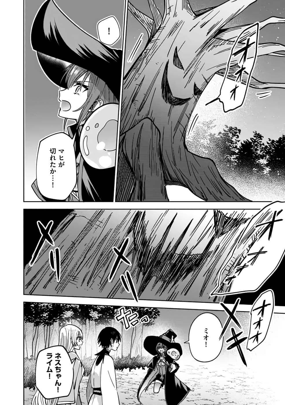 TEIMA-SAN NO VRMMO IKUSEI NISSHI Chap 14 - Pic 24