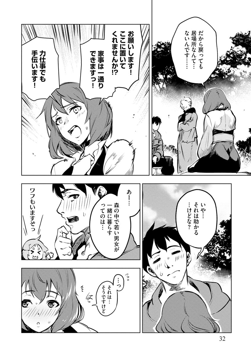 Read DECK HITOTSU DE ISEKAI TANBOU (MANGA) Chapter 9 [High Quality / Full] - Page 6 - nicomanga.net