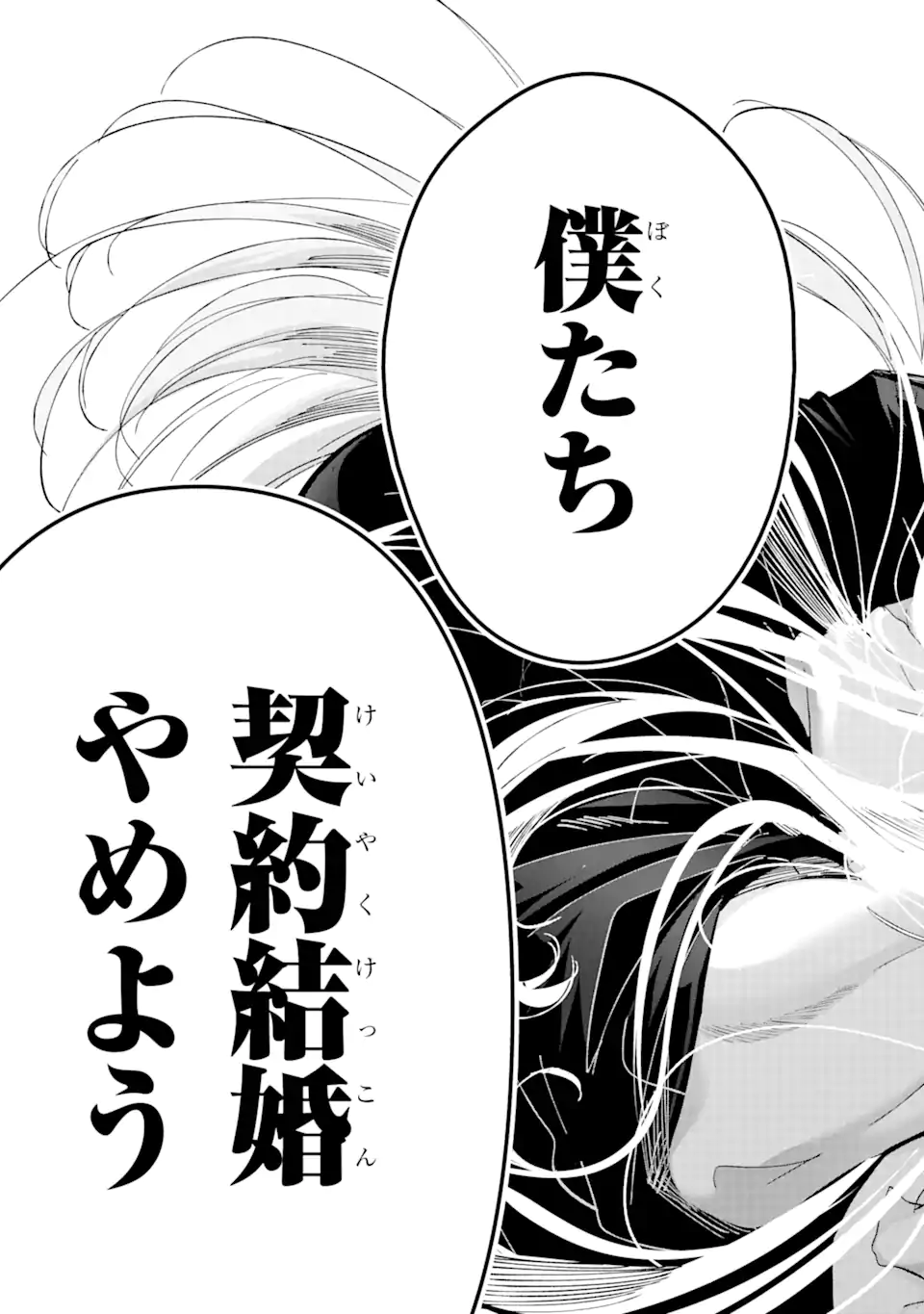 Read ASSASSIN & CINDERELLA Chapter 9.3 [High Quality / Full] - Page 5 - nicomanga.com