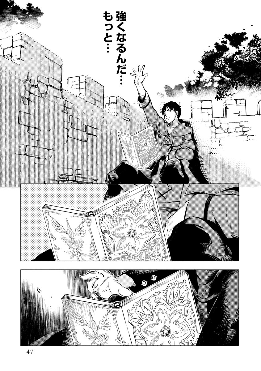 Read DECK HITOTSU DE ISEKAI TANBOU (MANGA) Chapter 9 [High Quality / Full] - Page 21 - nicomanga.net