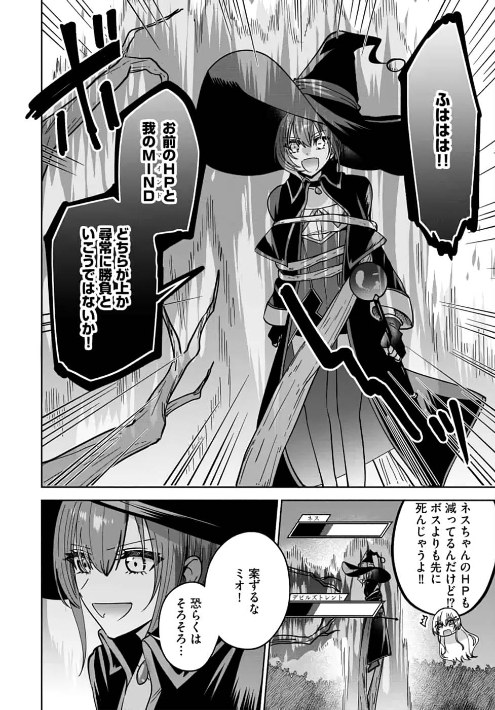TEIMA-SAN NO VRMMO IKUSEI NISSHI Chap 14 - Pic 8